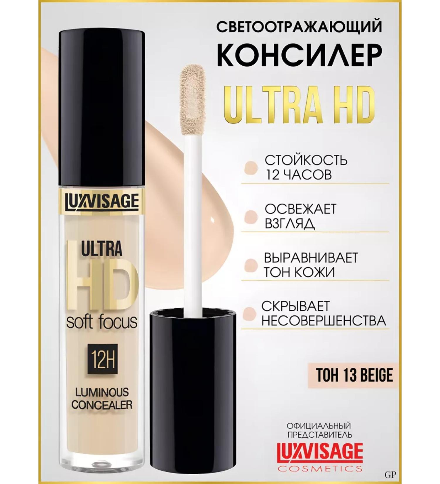 LUXVISAGE Concealer reflective tone 13 Beige Ultra HD - Buy Online on GoSupps.com
