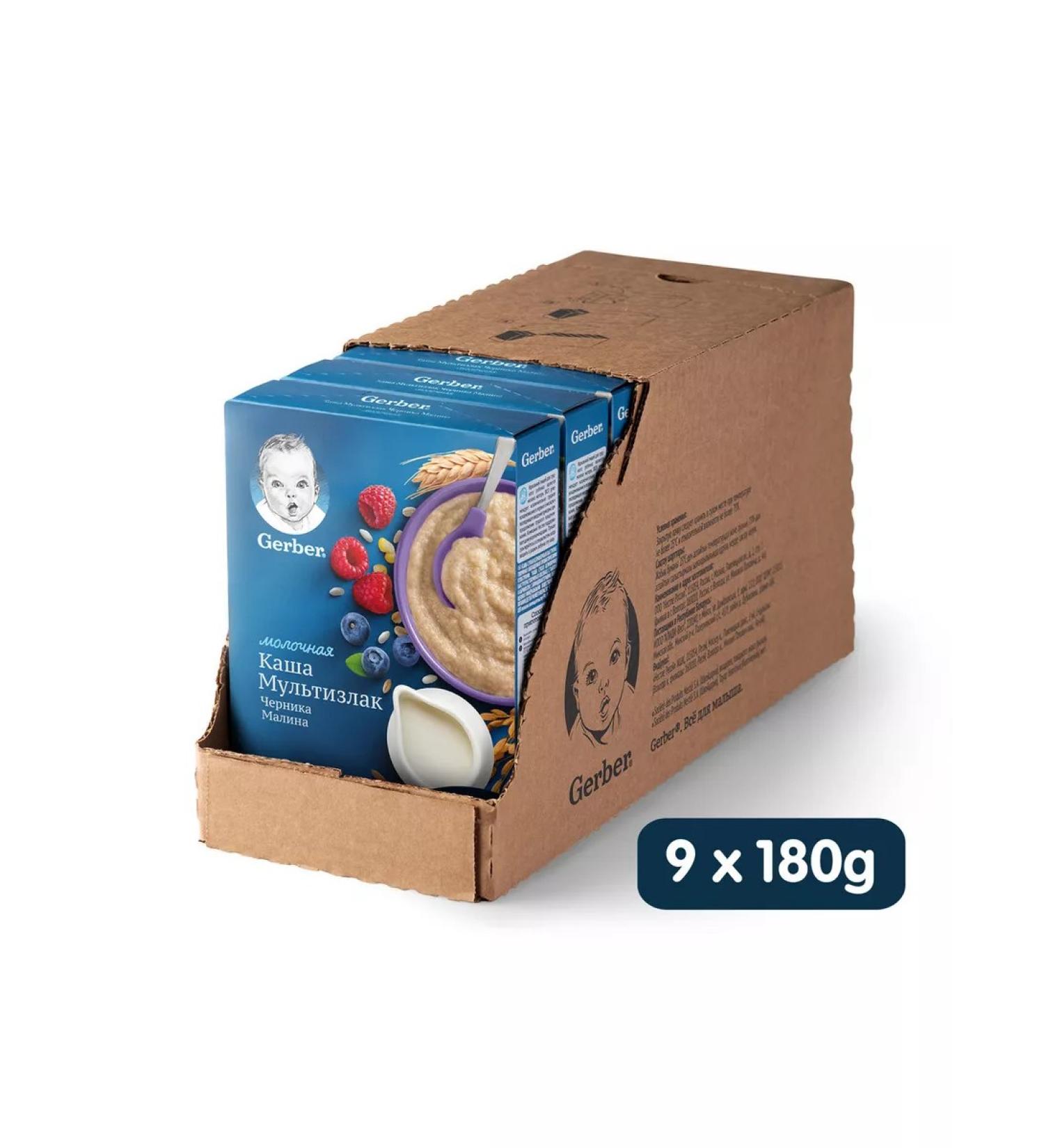 Gerber Milk porridge blueberry-rally from 6 months 180g 9 pcs - Buy Online on GoSupps.com