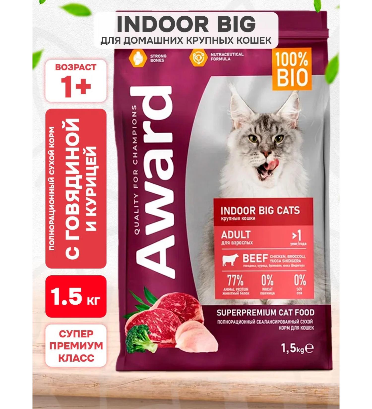 AWARD Dry food for large cats beef chicken 1.5 kg - Buy Online on GoSupps.com
