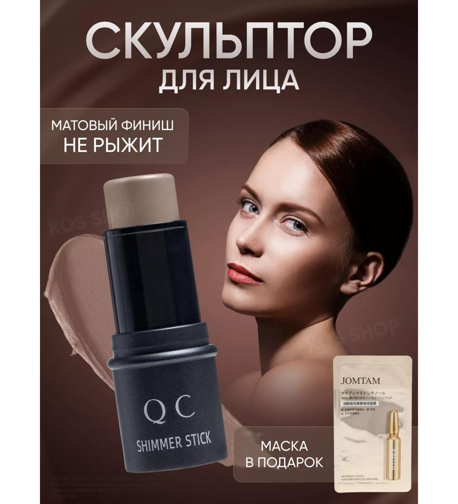 KOS SHOP Sting for contouring - Buy Online on GoSupps.com