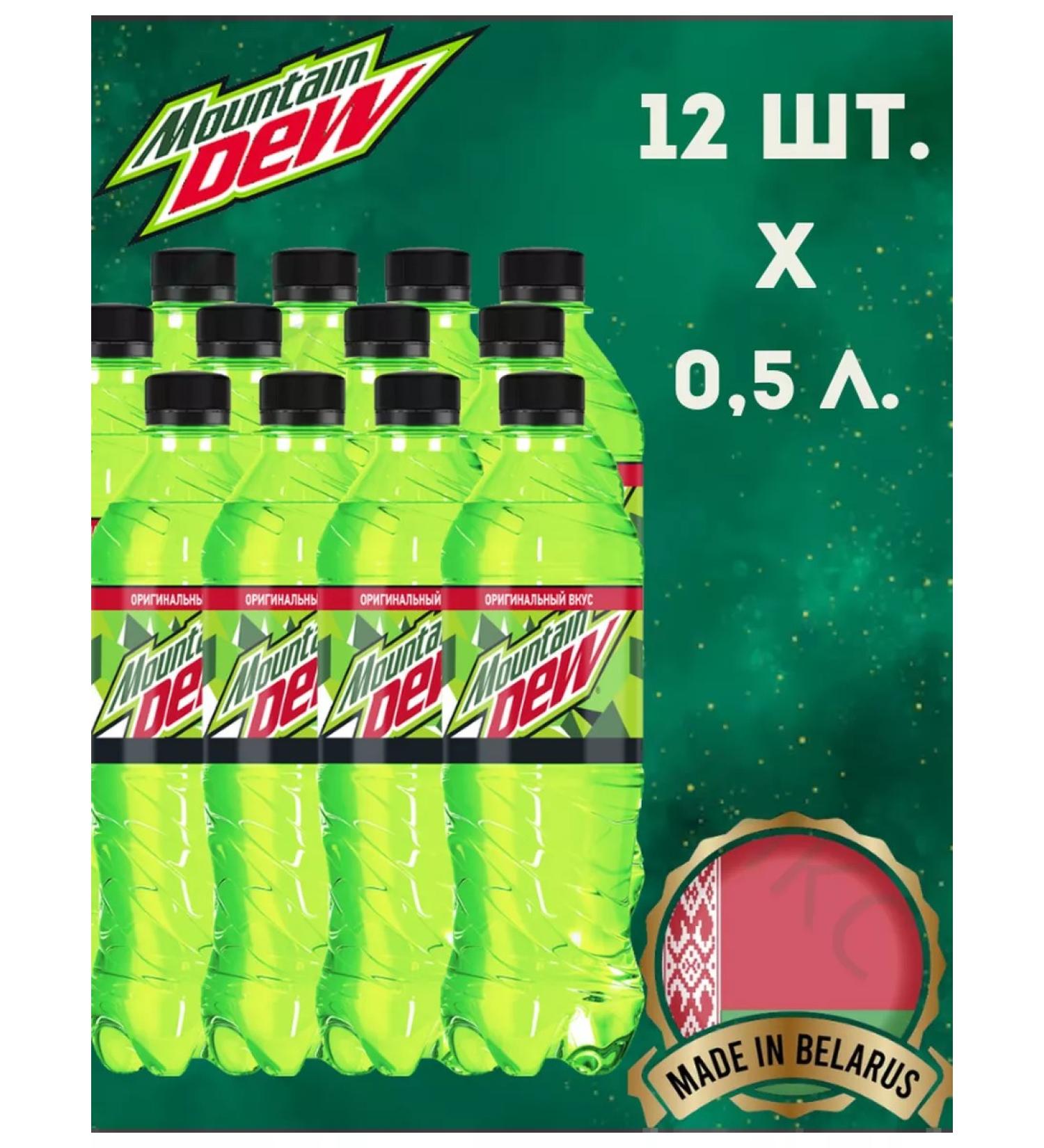 MOUNTAIN DEW Drink MNT DEW Mountin Dew Classic 0.5 l x 12 pcs - Buy Online on GoSupps.com