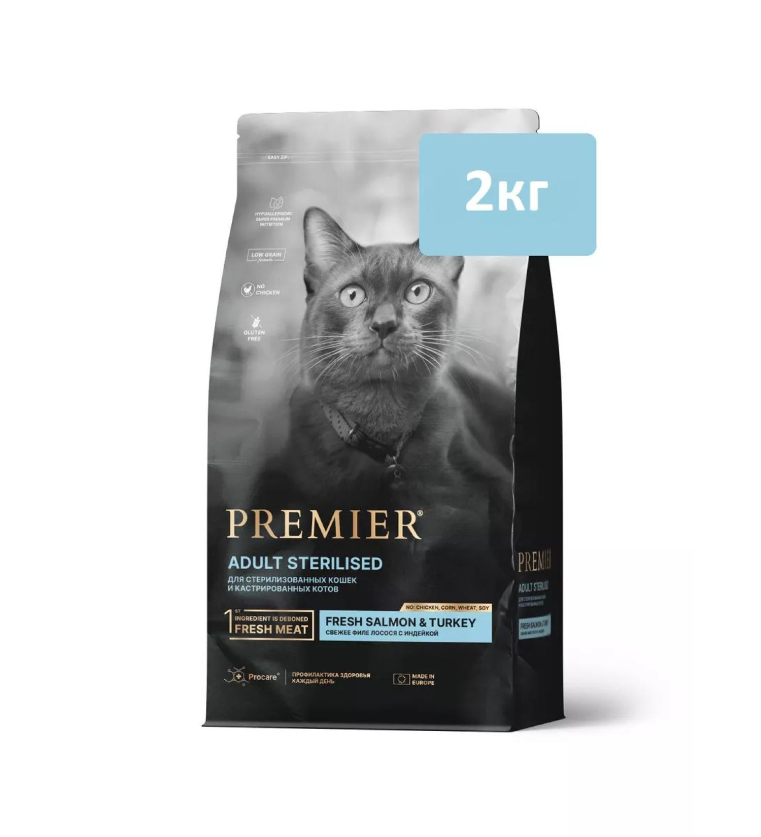 PREMIER Dry food for shitty. cats salmon and turkey 2kg