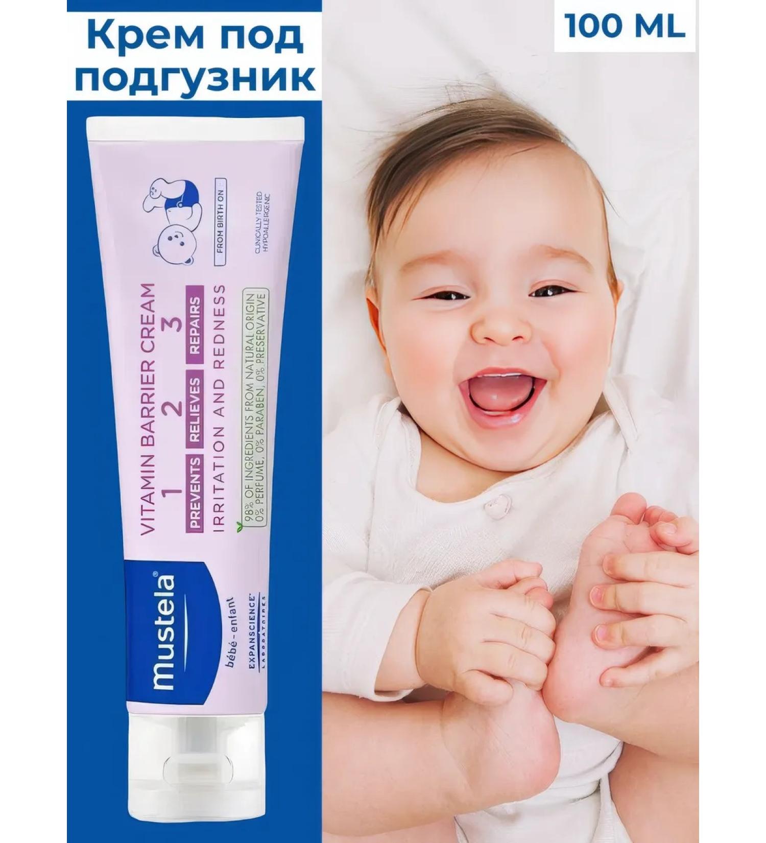 Mustela Cream for diapers 100 ml - Buy Online on GoSupps.com