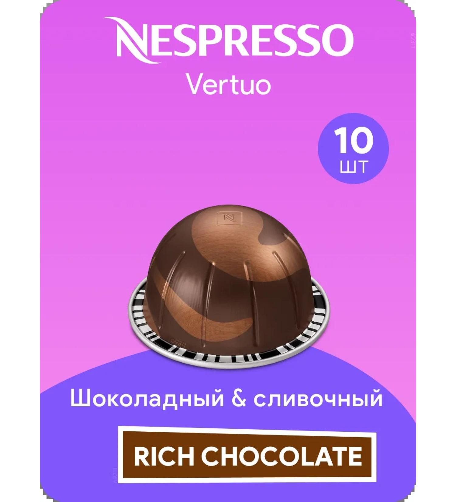 Nespresso Rich Chocolate - Coffee in Vertuo capsules - Buy Online on GoSupps.com