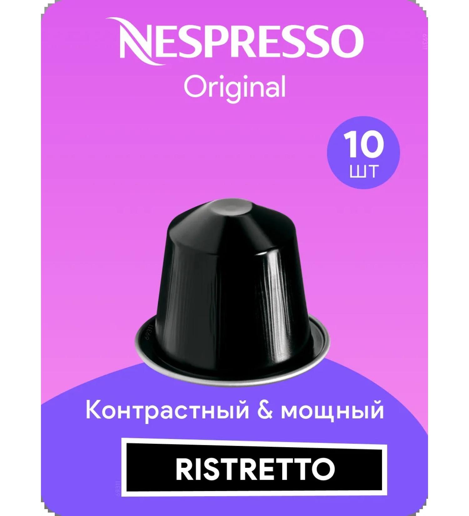 Nespresso Ristretto - coffee in Original capsules - Buy Online on GoSupps.com