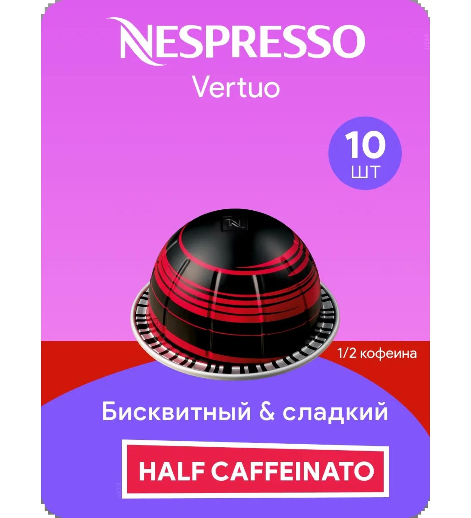 Nespresso Half Caffeinato - Coffee in Vertuo capsules - Buy Online on GoSupps.com