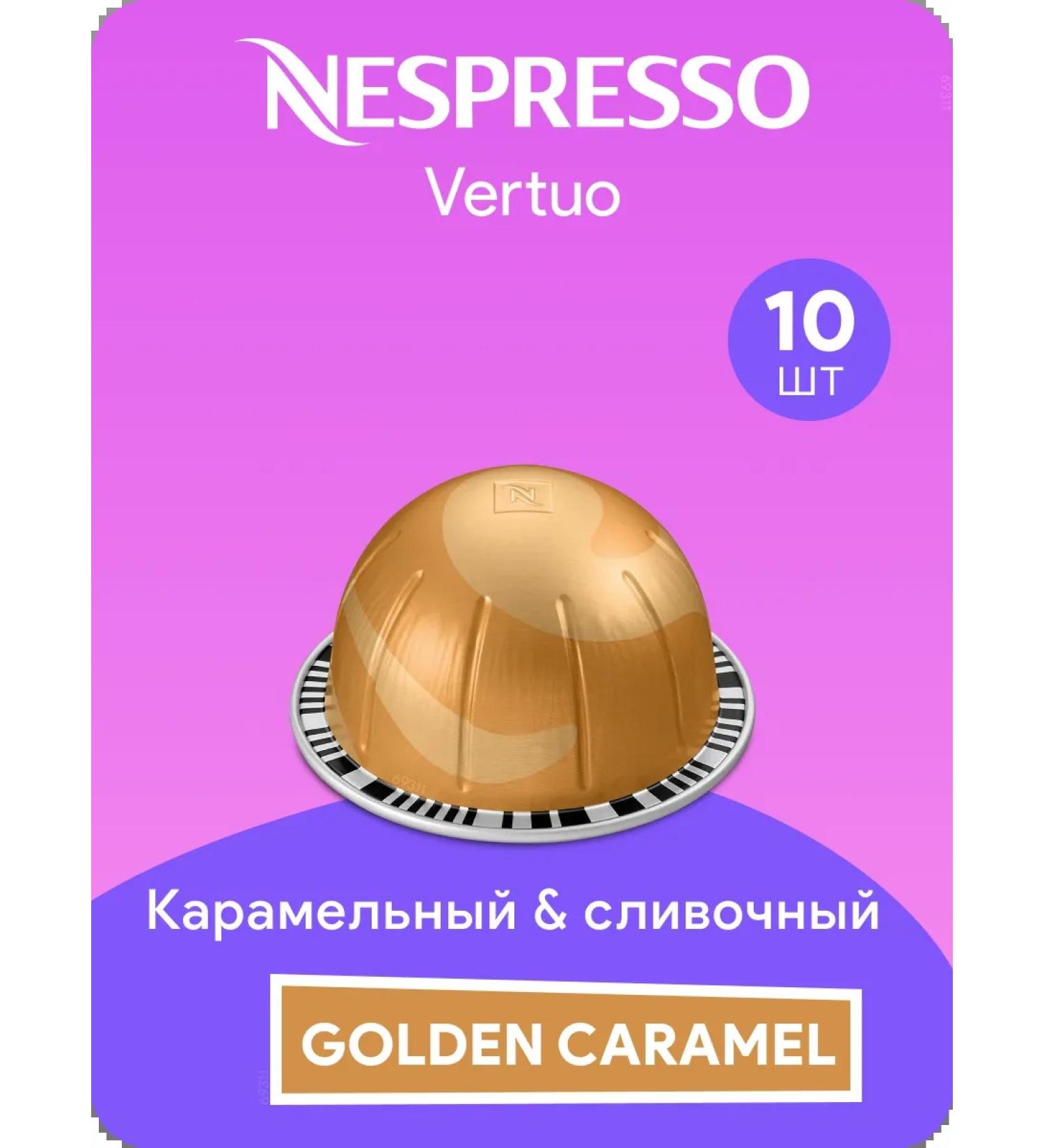 Nespresso Golden Caramel - Coffee in Vertuo capsules - Buy Online on GoSupps.com