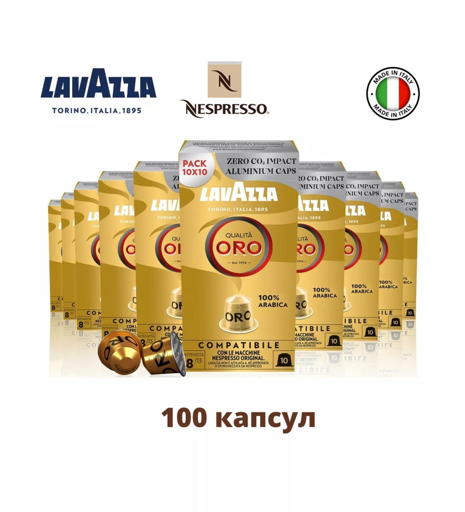 Lavazza Coffee in ORO Qualita 100 capsules - Buy Online on GoSupps.com