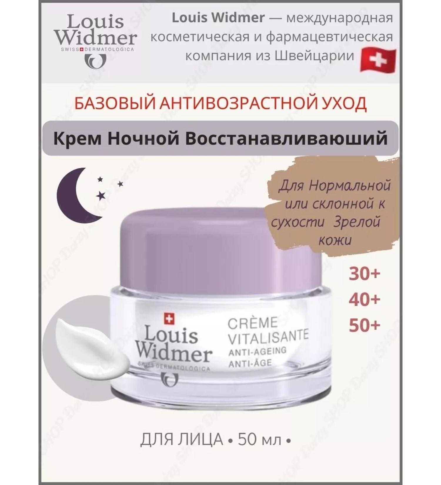 LOUIS WIDMER Face cream anti -aging night 60+ 50+ - Buy Online on GoSupps.com