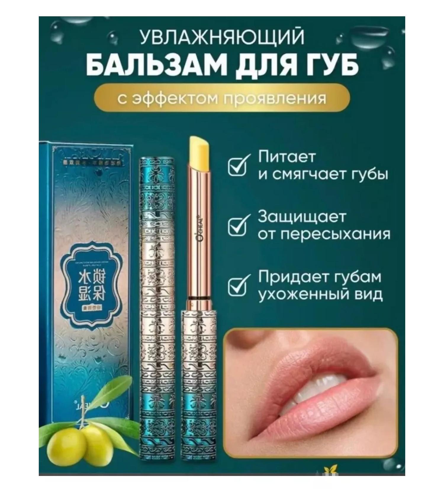 Topshop Hygienic lipstick lip balm tint lip gloss - Buy Online on GoSupps.com