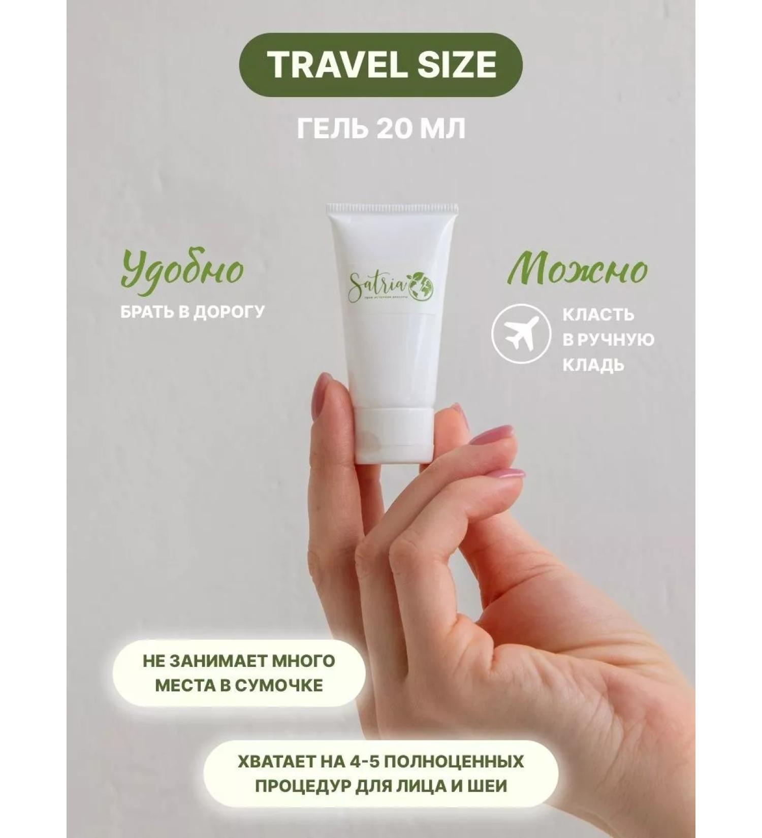 GelsOnline Face cleansing gel under microcurrents and ultrasonic apparatus