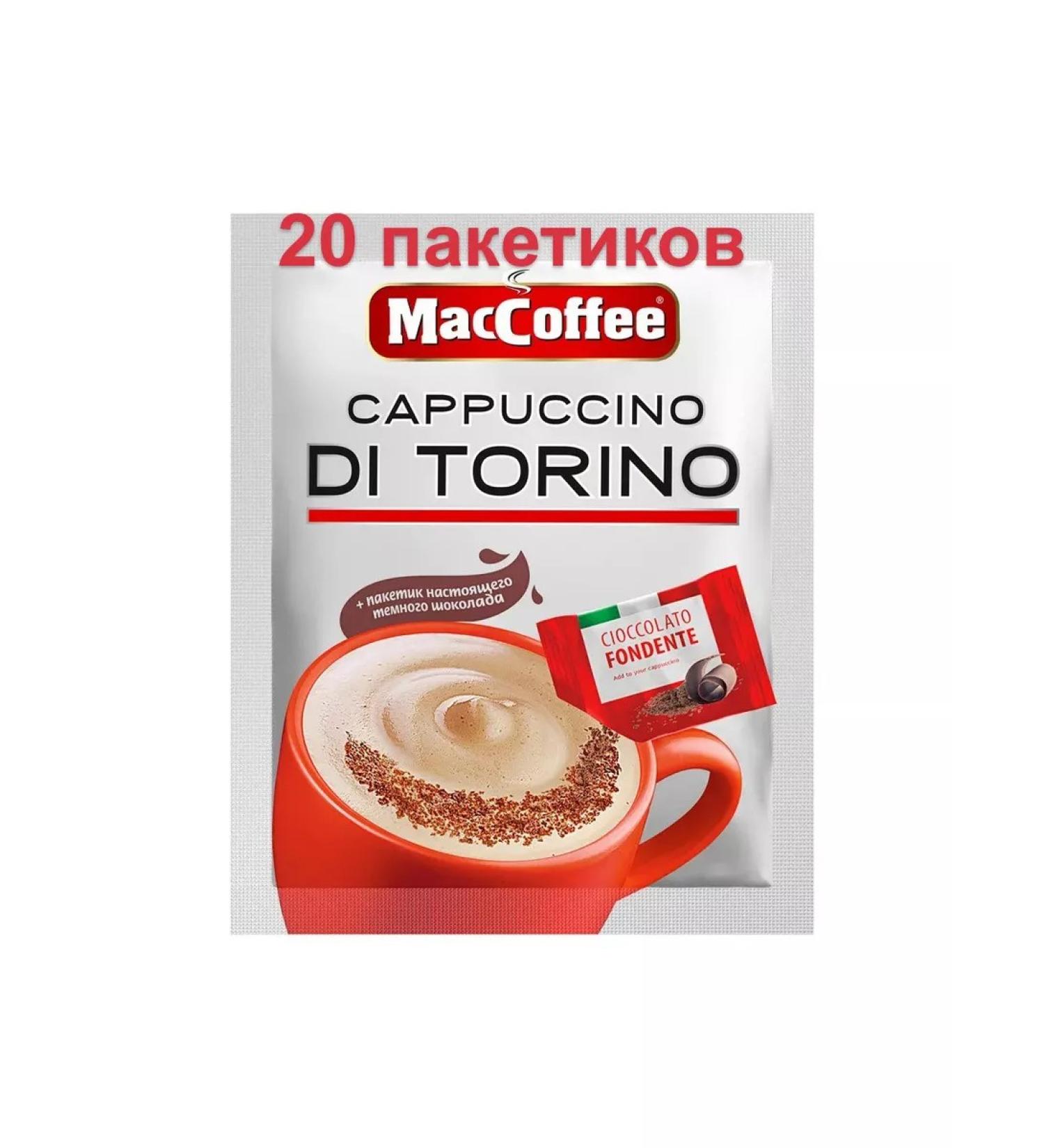 MacCoffee Cappuccino di Torino chocolate 20 bags