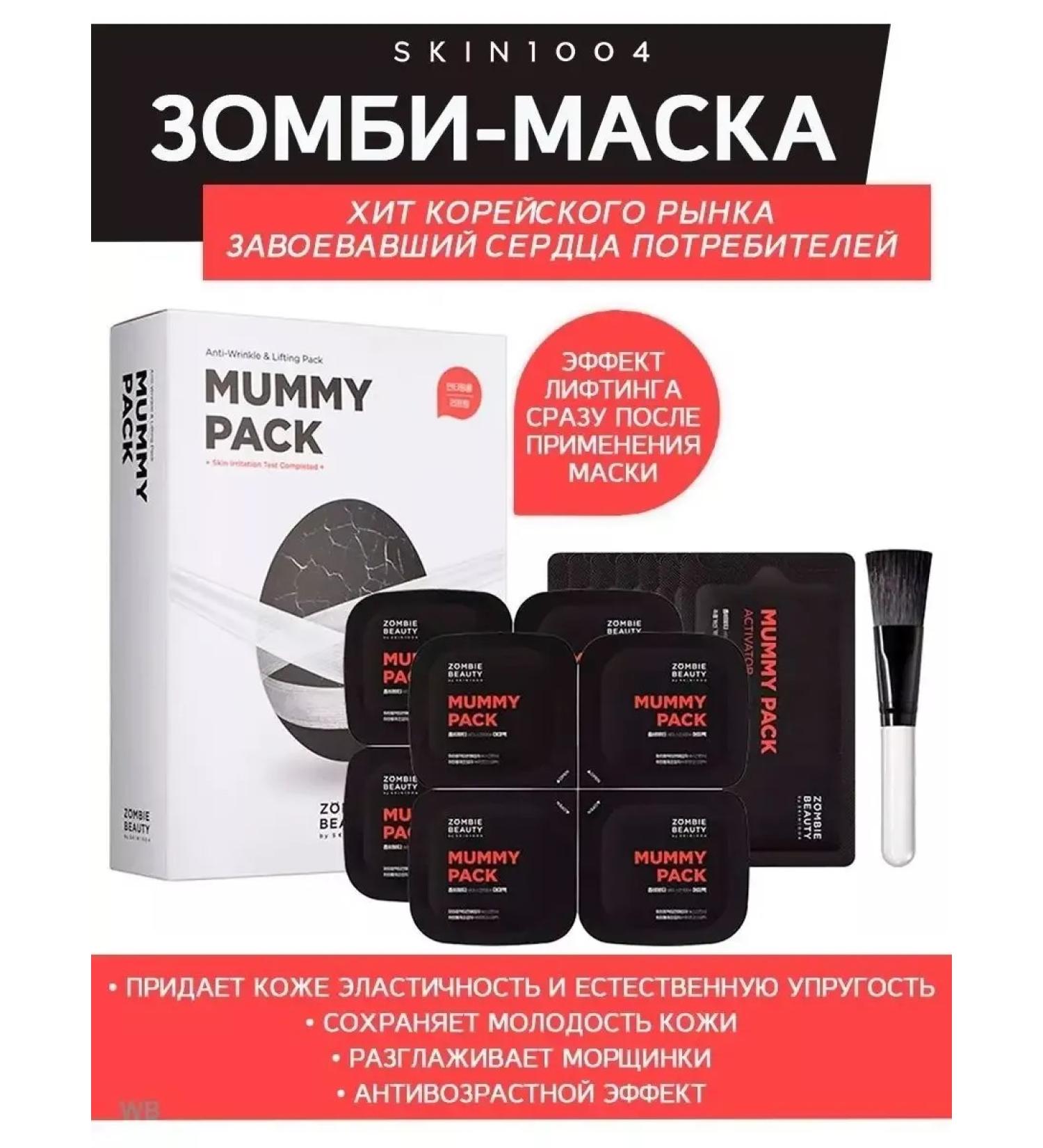 SKIN1004 Cleansing skin mask set - Buy Online on GoSupps.com