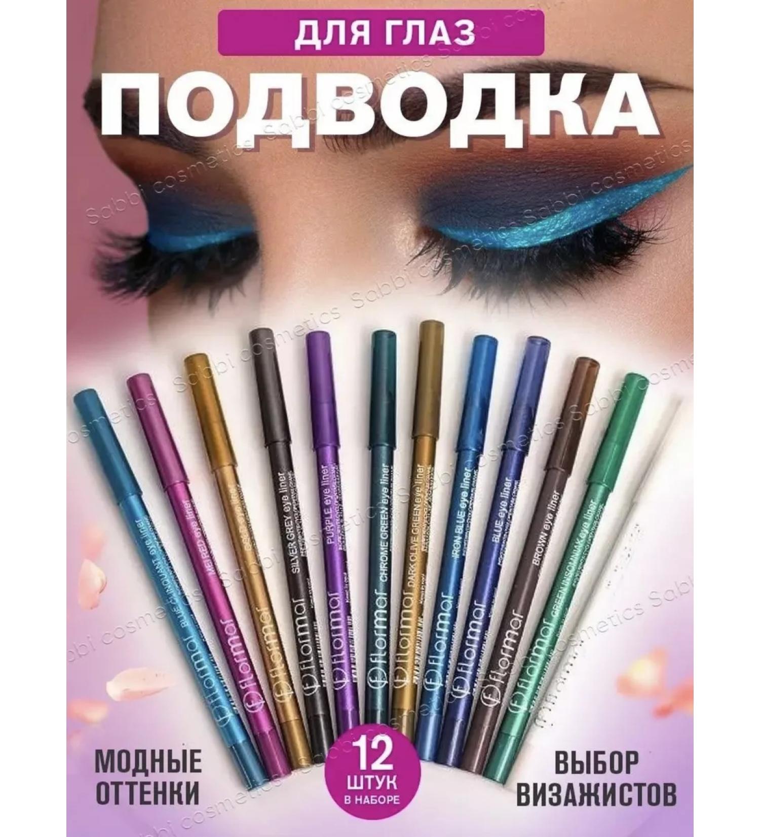 VIOLET Gel pencils for the eyes 12 pcs - Buy Online on GoSupps.com