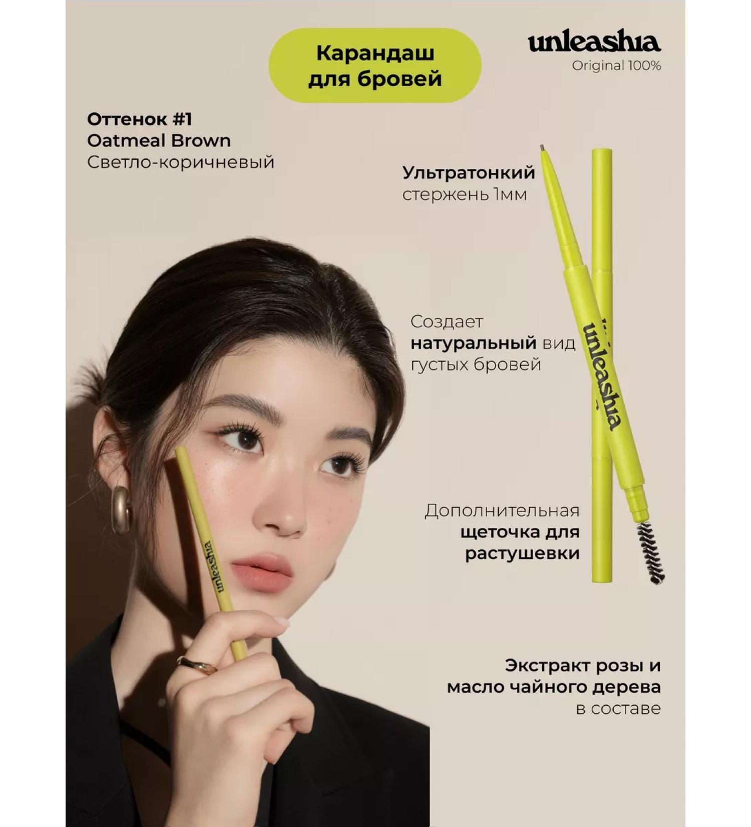 UNLEASHIA Shaper Defining Eyebrow Pencil eyebrow pencil color #1 - Buy Online on GoSupps.com