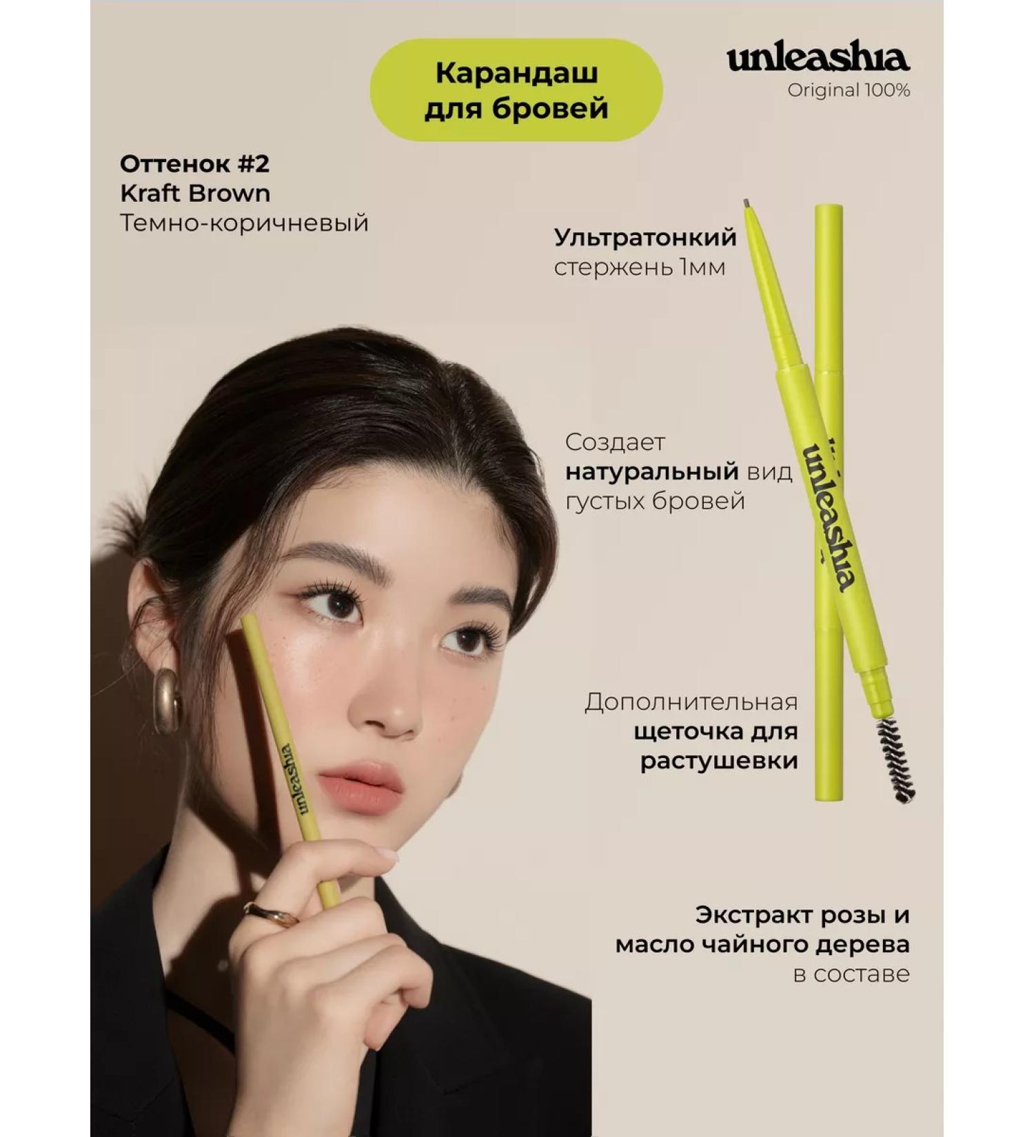 UNLEASHIA Shaper Defining Eyebrow Pencil eyebrow pencil color #2 - Buy Online on GoSupps.com