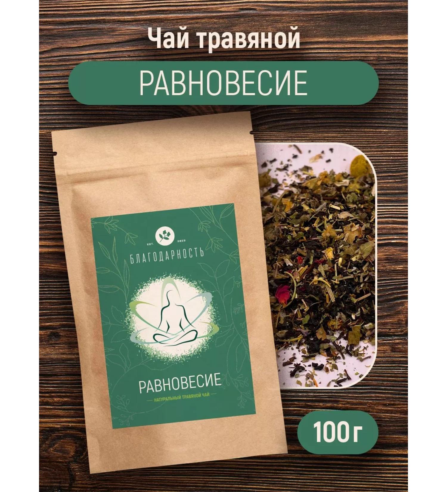 Gratitude Soothing herbal tea "balance" - Buy Online on GoSupps.com