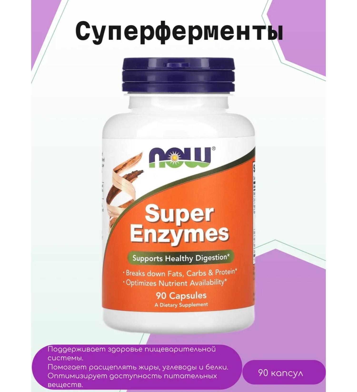 Swanson Superferments Super Enzymes Sci 90 Capsules - Buy Online on GoSupps.com