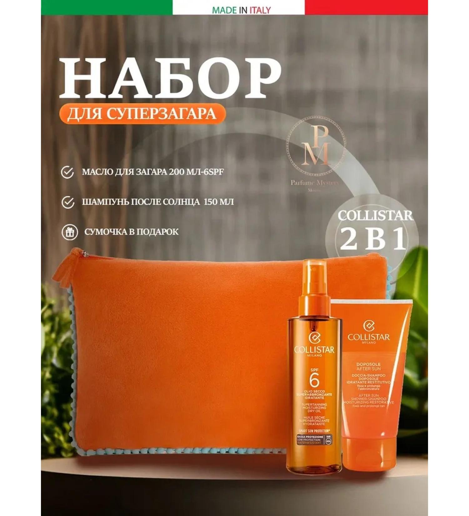 Collistar Set oil for tanning SPF6 + after-Sun Shower Shampoo - Buy Online on GoSupps.com