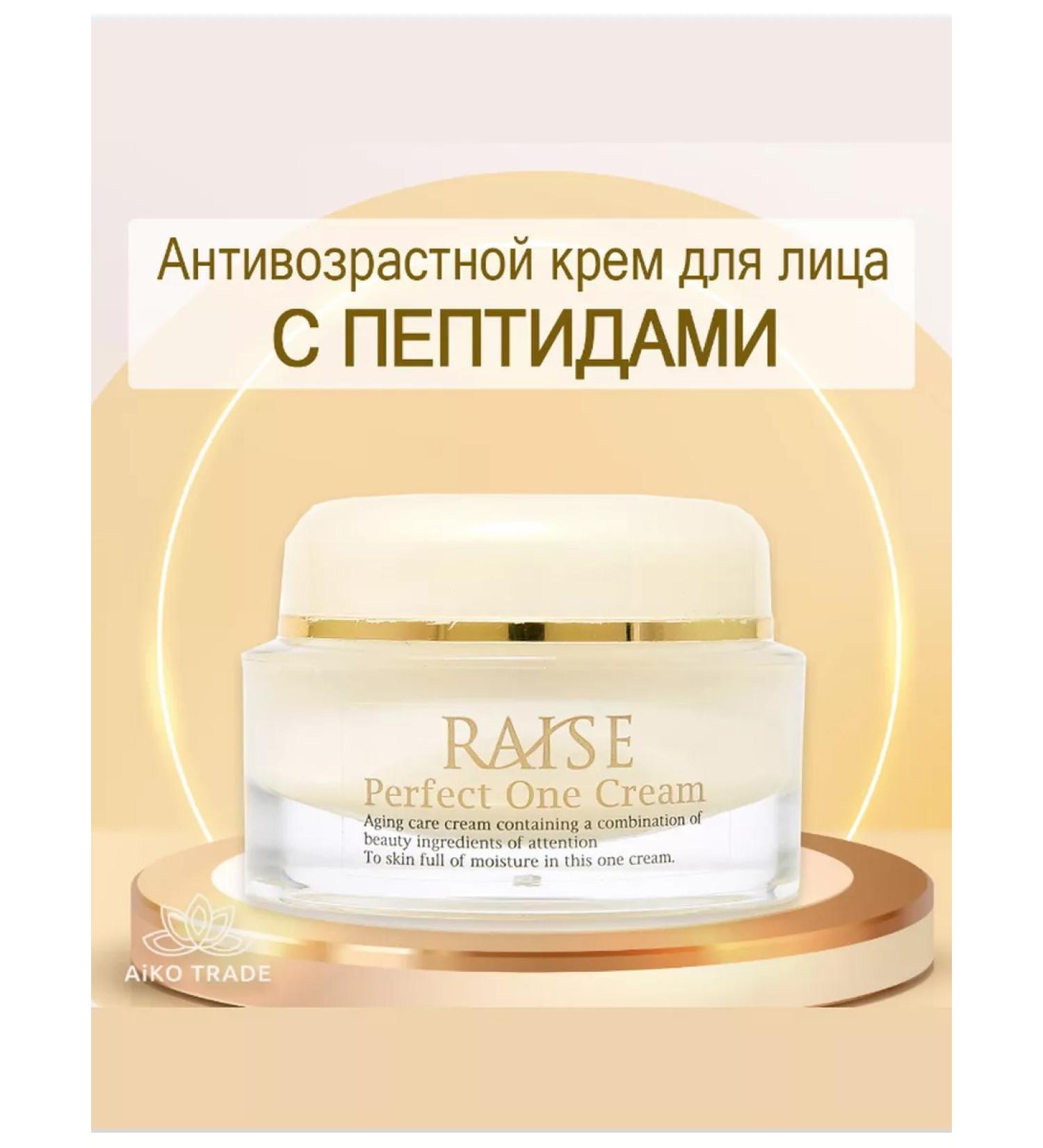 Raise Perfect One Cream anti -aging face cream 50g - Buy Online on GoSupps.com