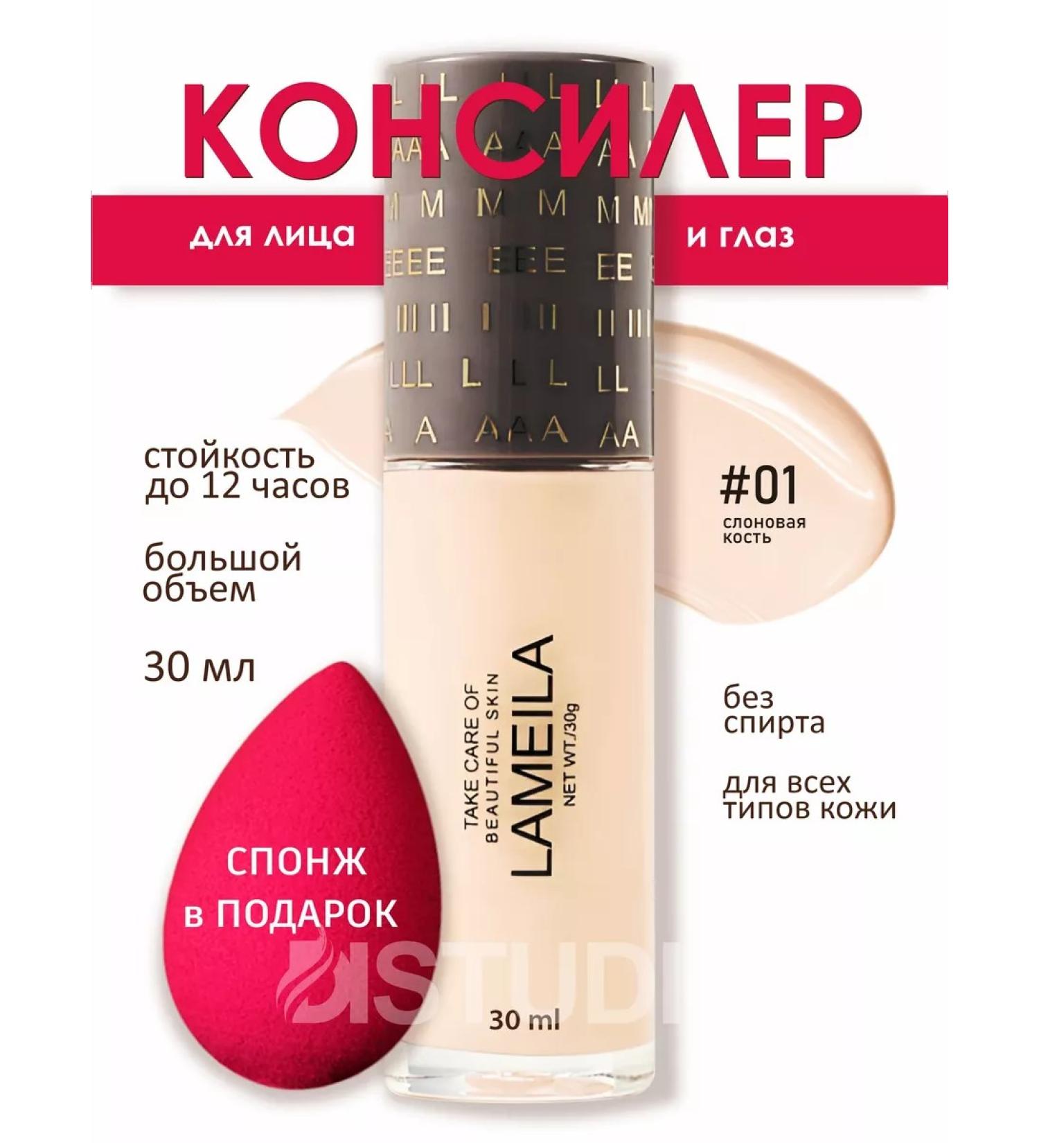 DiSTUDIO Bright concealer 01