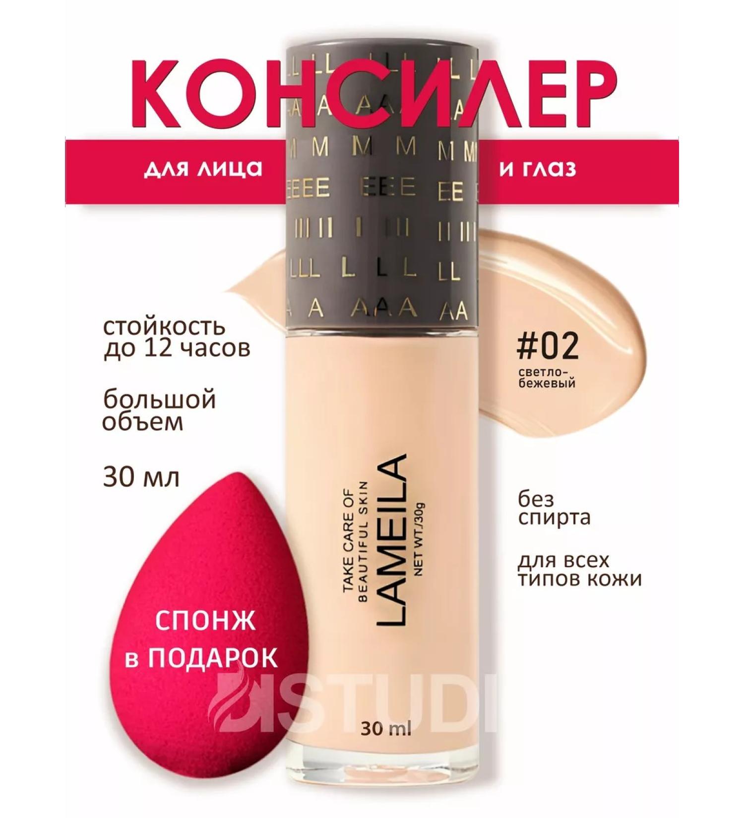 DiSTUDIO Clae for the face and eye corrector