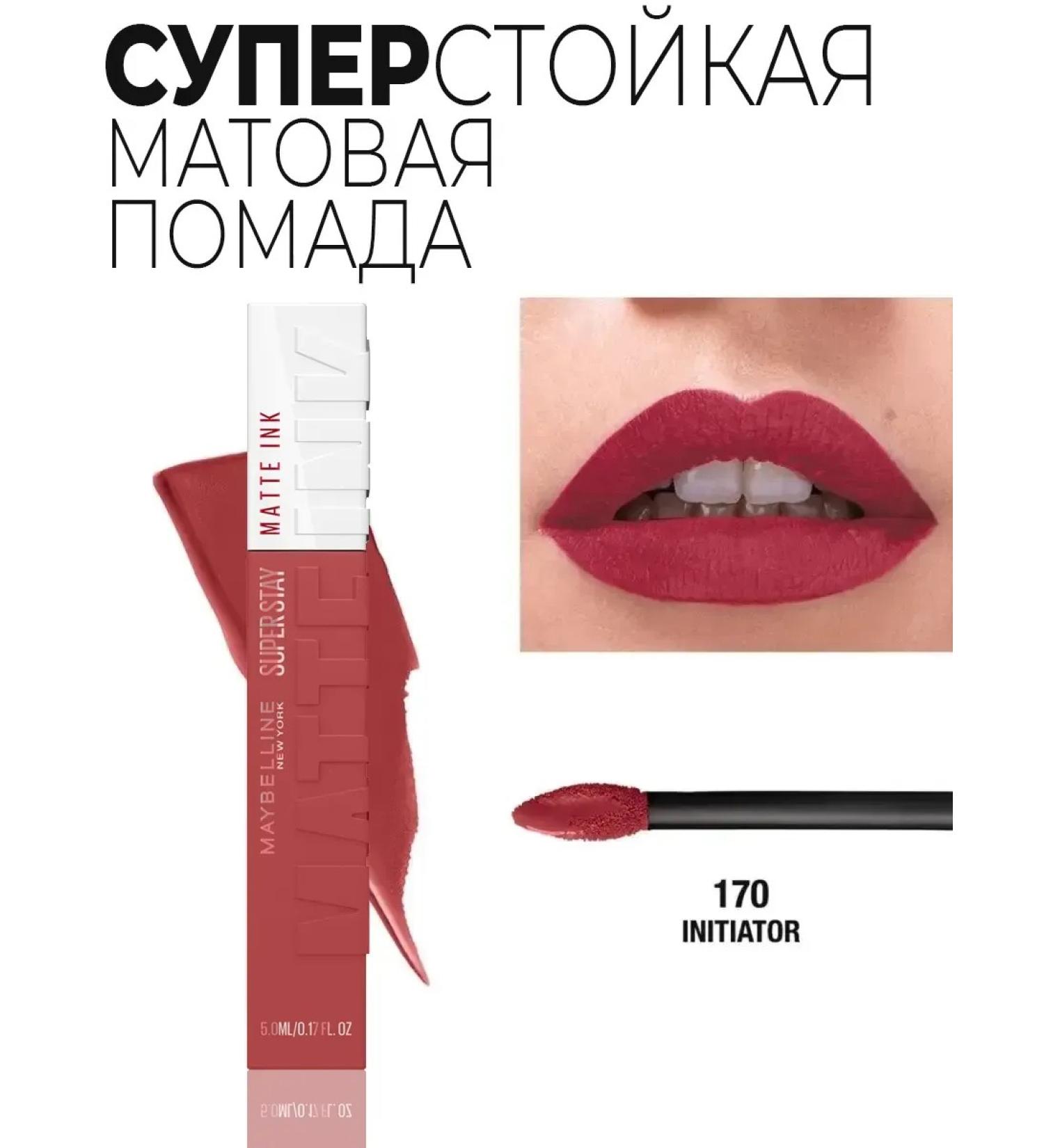 Maybelline New York Lipstick for lips 170 - Buy Online on GoSupps.com