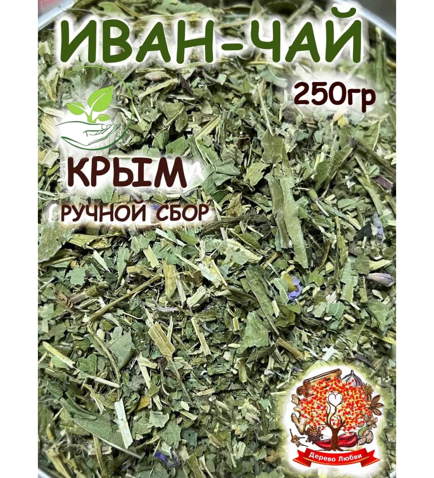 Tree of Love Ivan tea grass narrow-leaved Kiprya - Buy Online on GoSupps.com