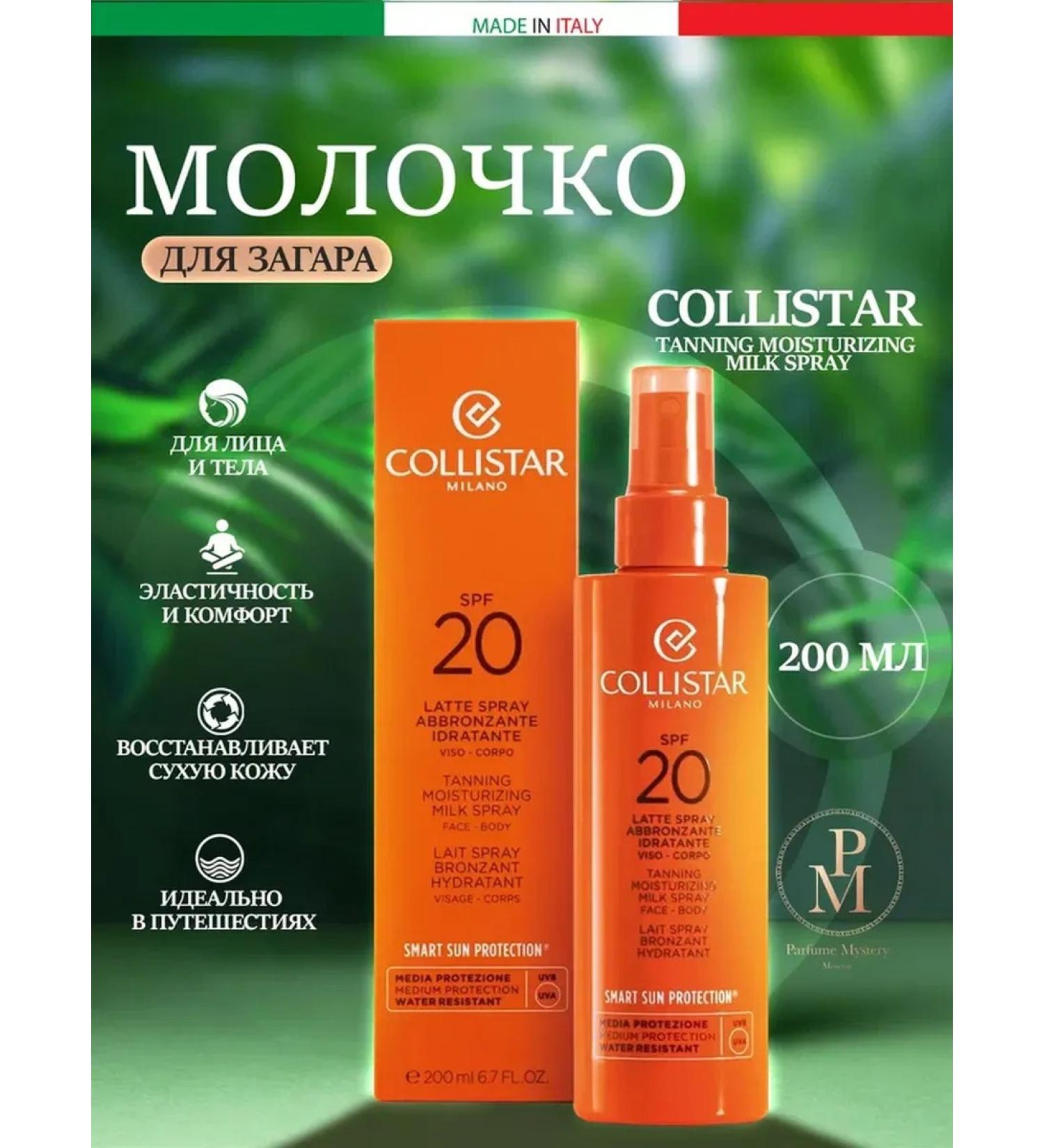 Collistar Moisturizing milk spray for tanned face and body SPF20 - Buy Online on GoSupps.com