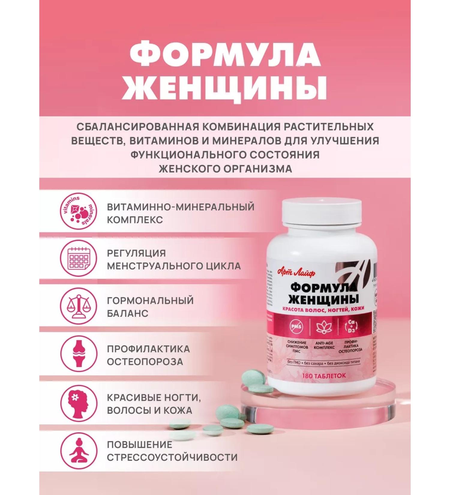 Art Life Woman's formula hormonal balance - Buy Online on GoSupps.com