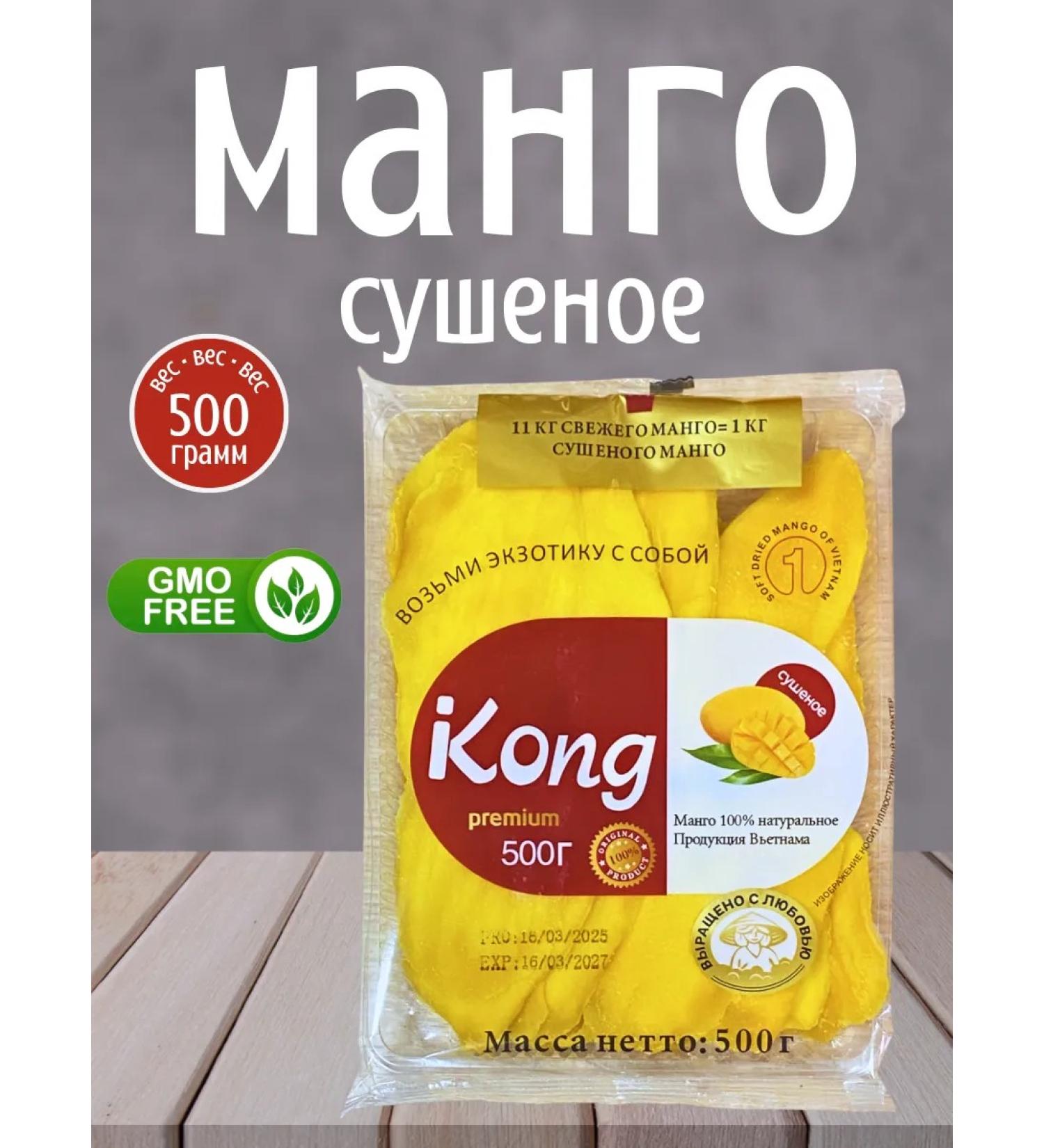 RAMIZ Mango dried without sugar natural 500 grams - Buy Online on GoSupps.com