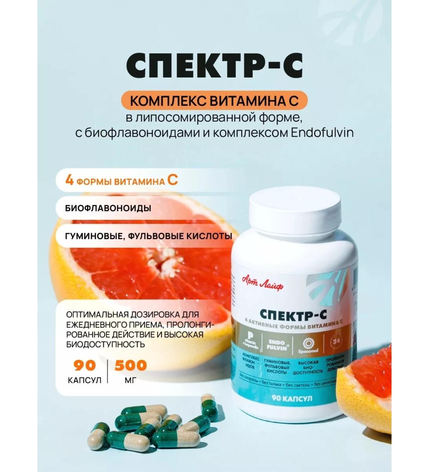 Art Life Spectrum -s - immunity vitamin C - Buy Online on GoSupps.com