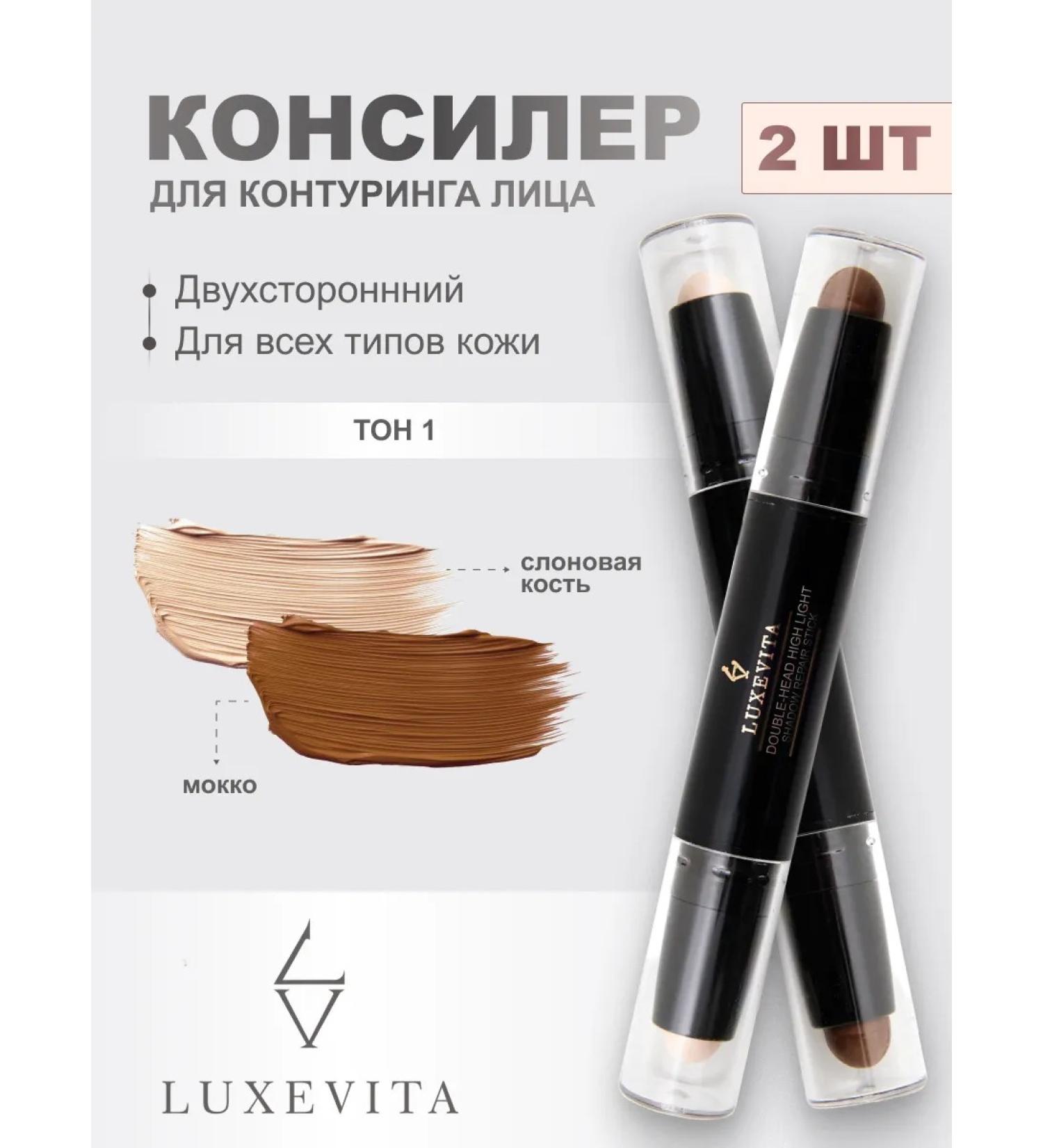 Luxevita Classile for face contour 01 - Buy Online on GoSupps.com