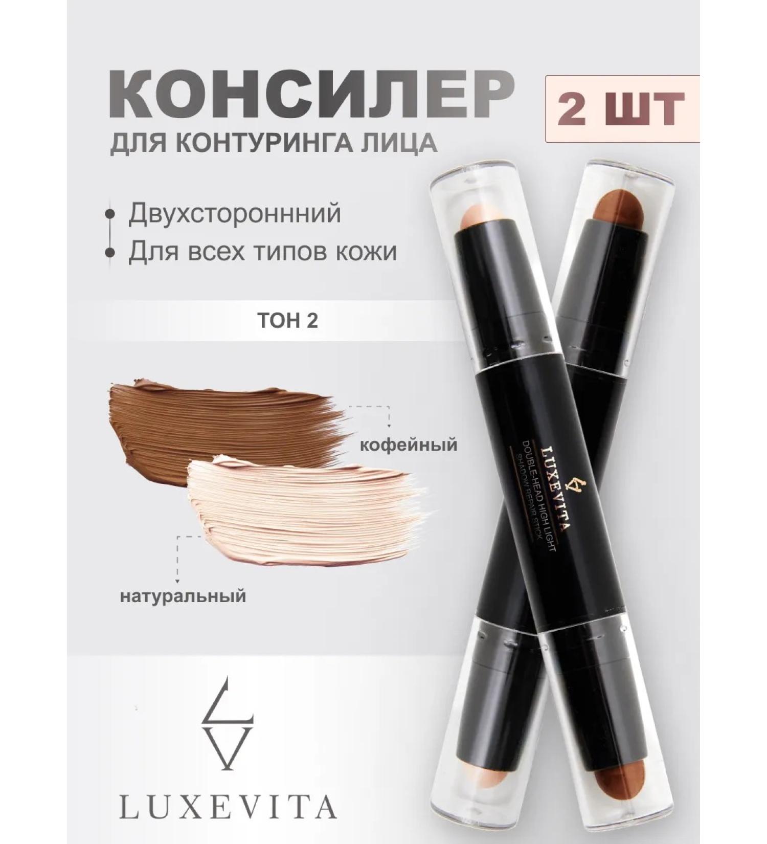 Luxevita Classler for face contour 02 - Buy Online on GoSupps.com
