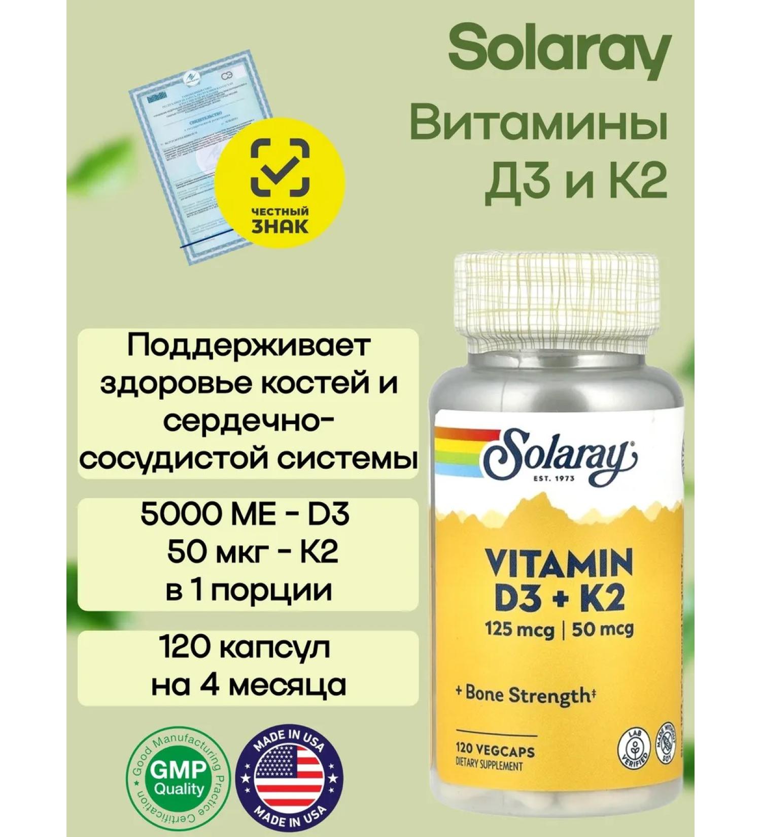 Solaray Vitamin D3 + K2 without soy 120 plant capsules - Buy Online on GoSupps.com