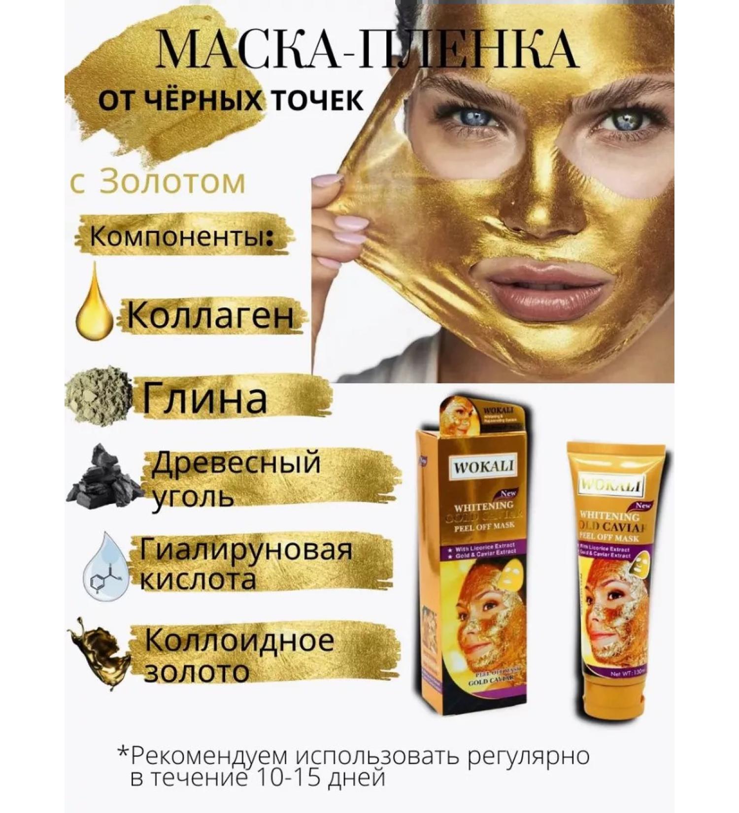 PARIBEAUTY Mask Facial Facial Faces 130ml - Buy Online on GoSupps.com