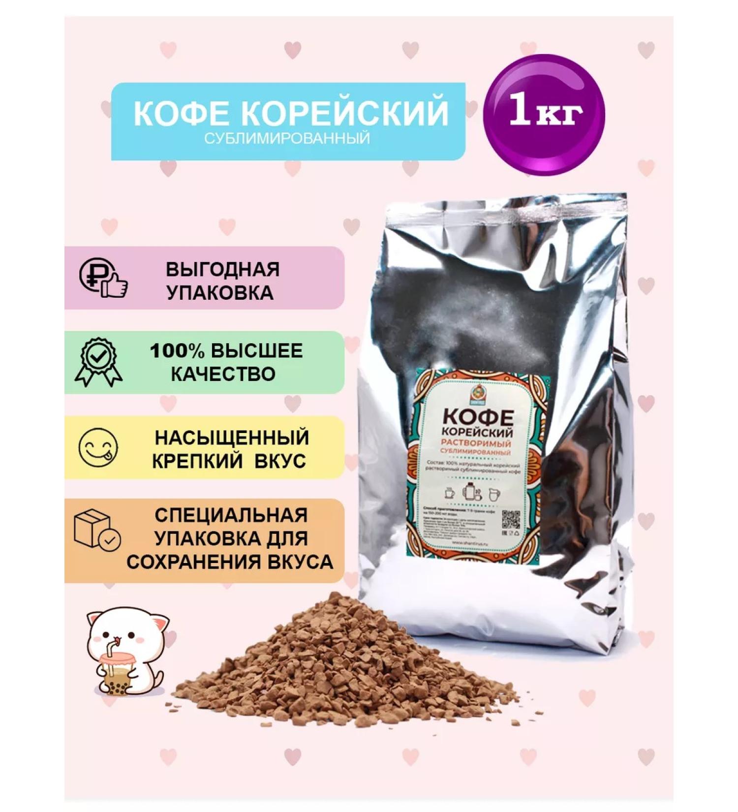 Shantirus Coffee soluble sublimated Korean 1 kg - Buy Online on GoSupps.com