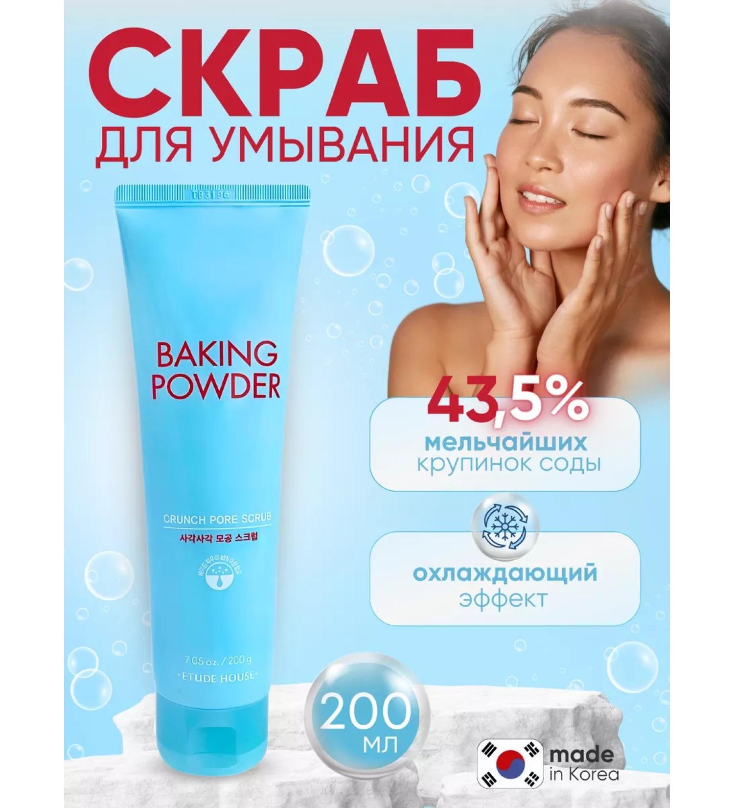 Etude House Korean facial scrub - Buy Online on GoSupps.com