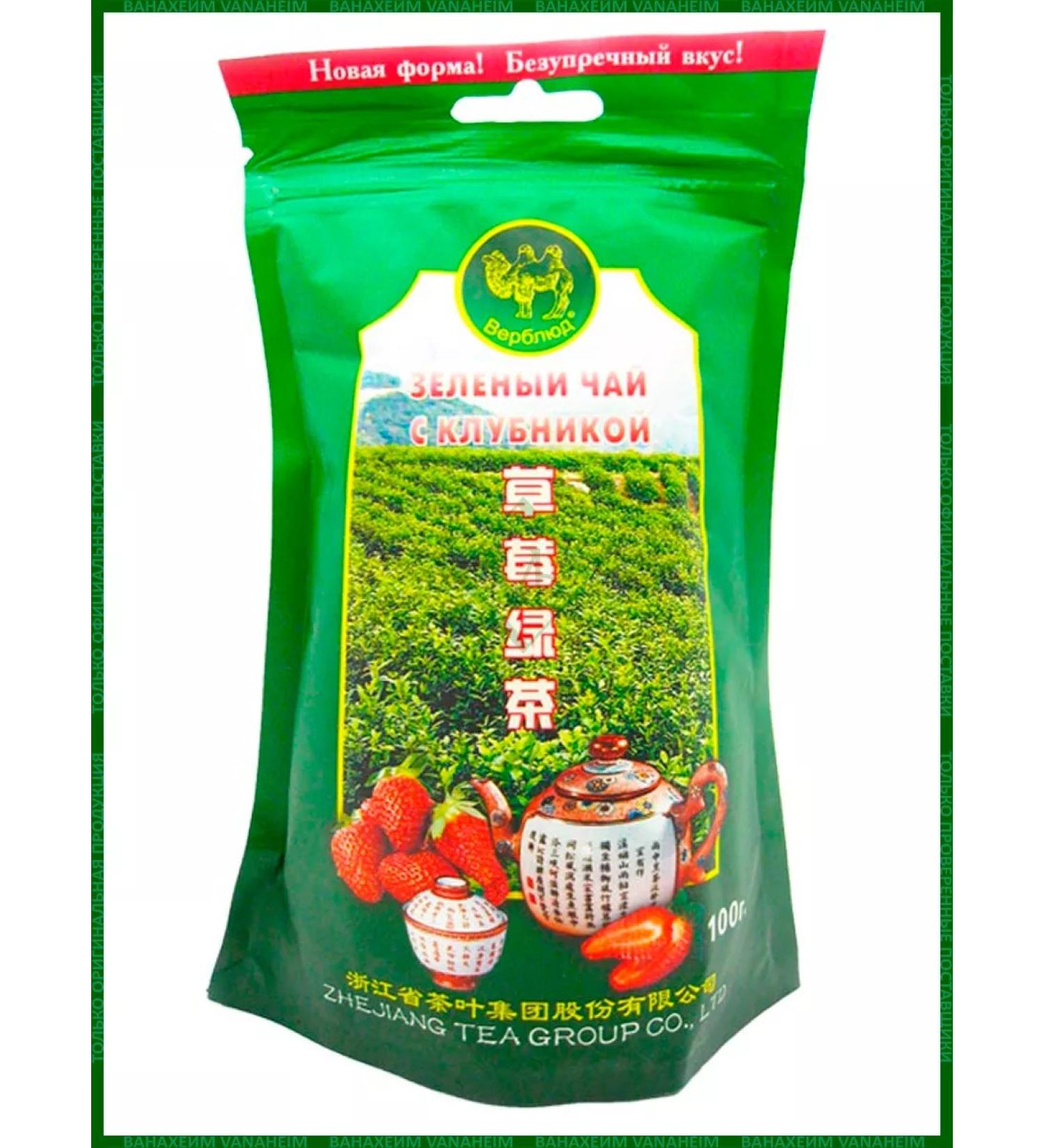 Camel Green tea with strawberries