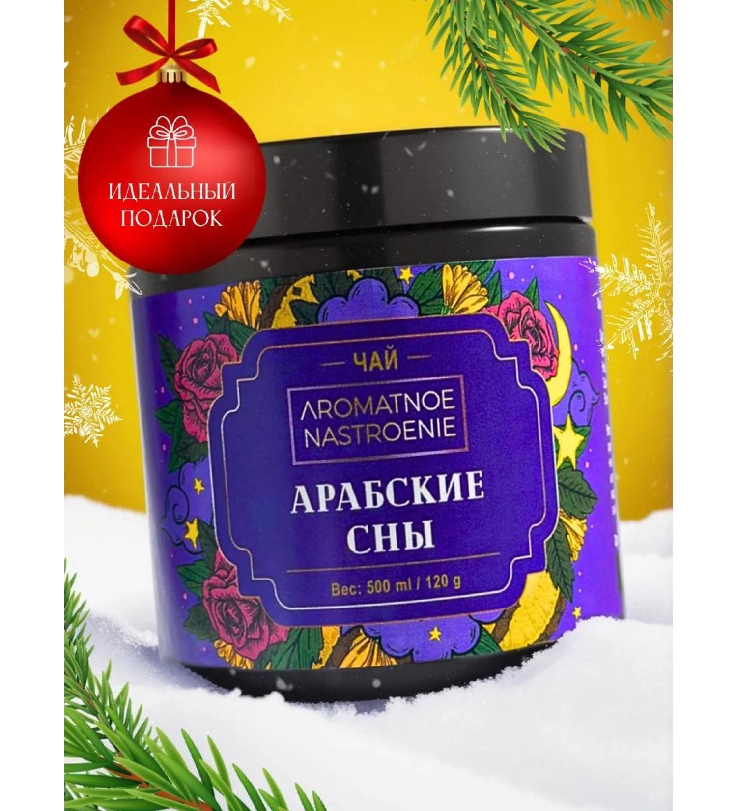 Fragrant Mood Sheet tea 1001 night gifts with fruits - Buy Online on GoSupps.com