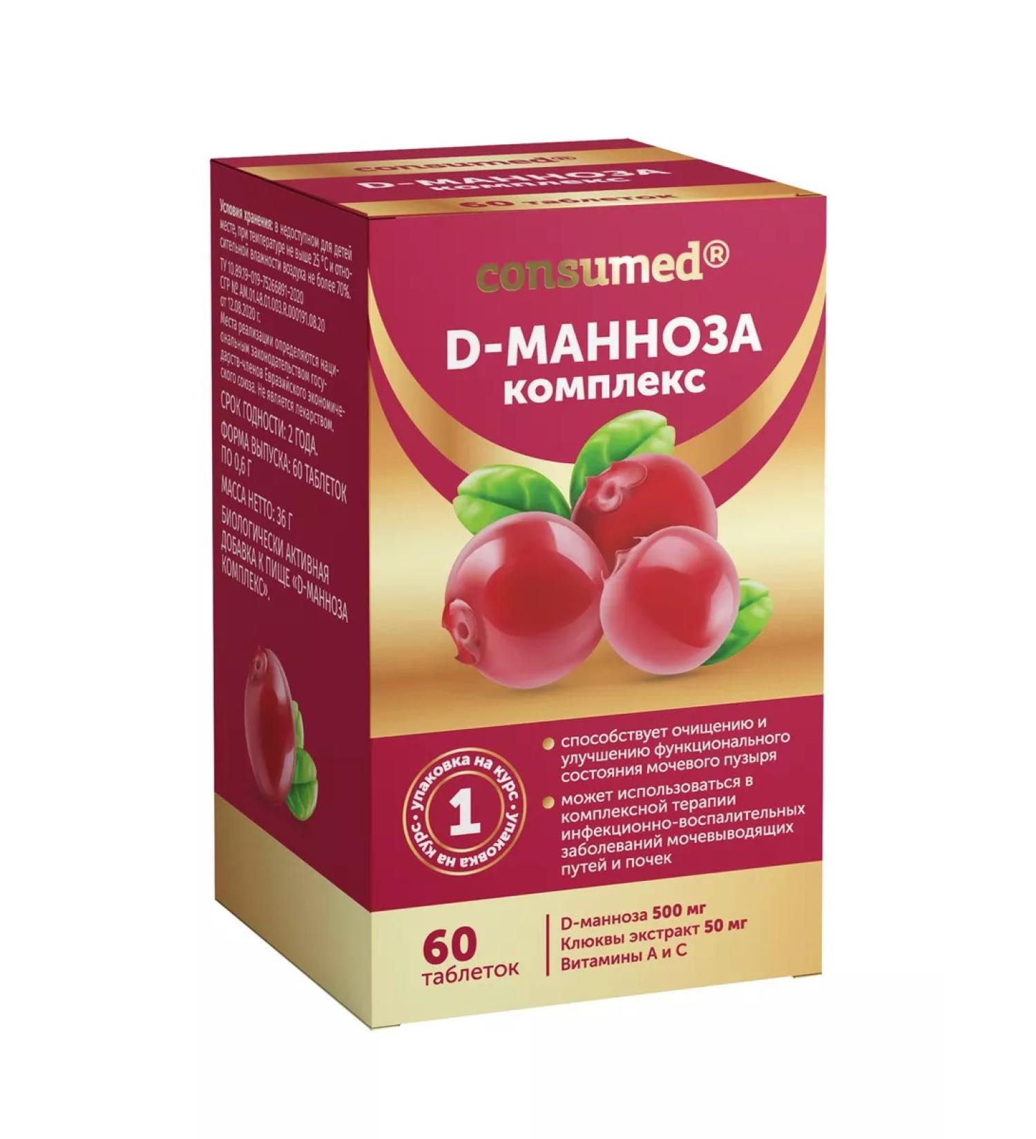 Consumed D-mannose complex table. No. 60