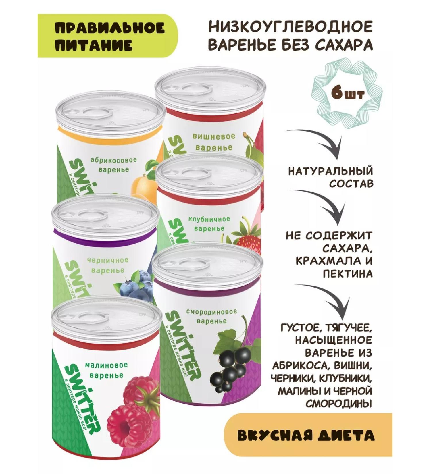 SWITTER Assorted Sugar jam 6 pcs - Buy Online on GoSupps.com