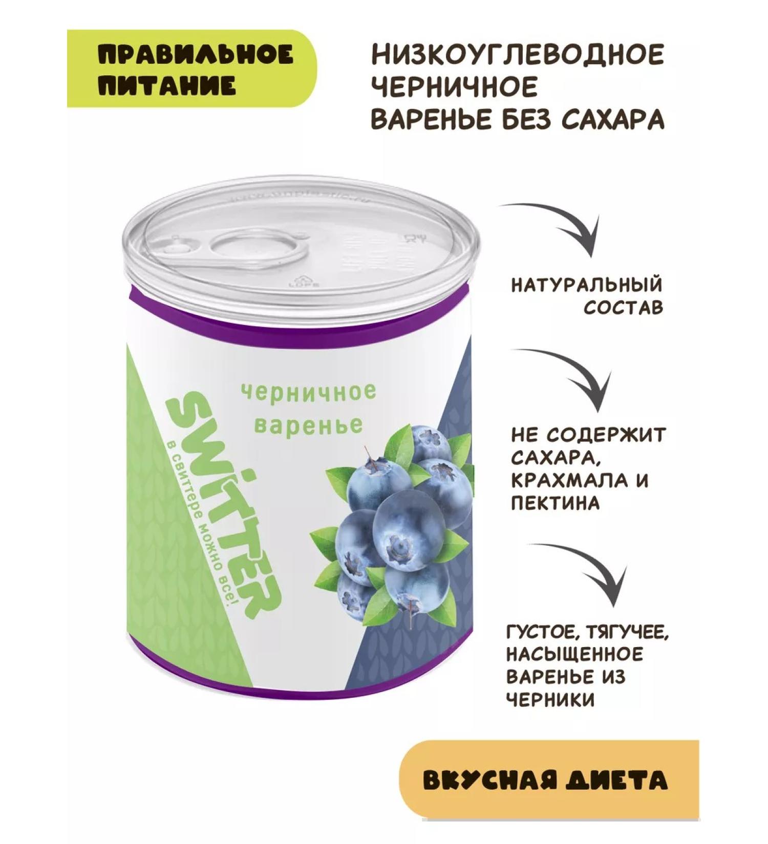 SWITTER Blueberry jam without sugar 330 g - Buy Online on GoSupps.com