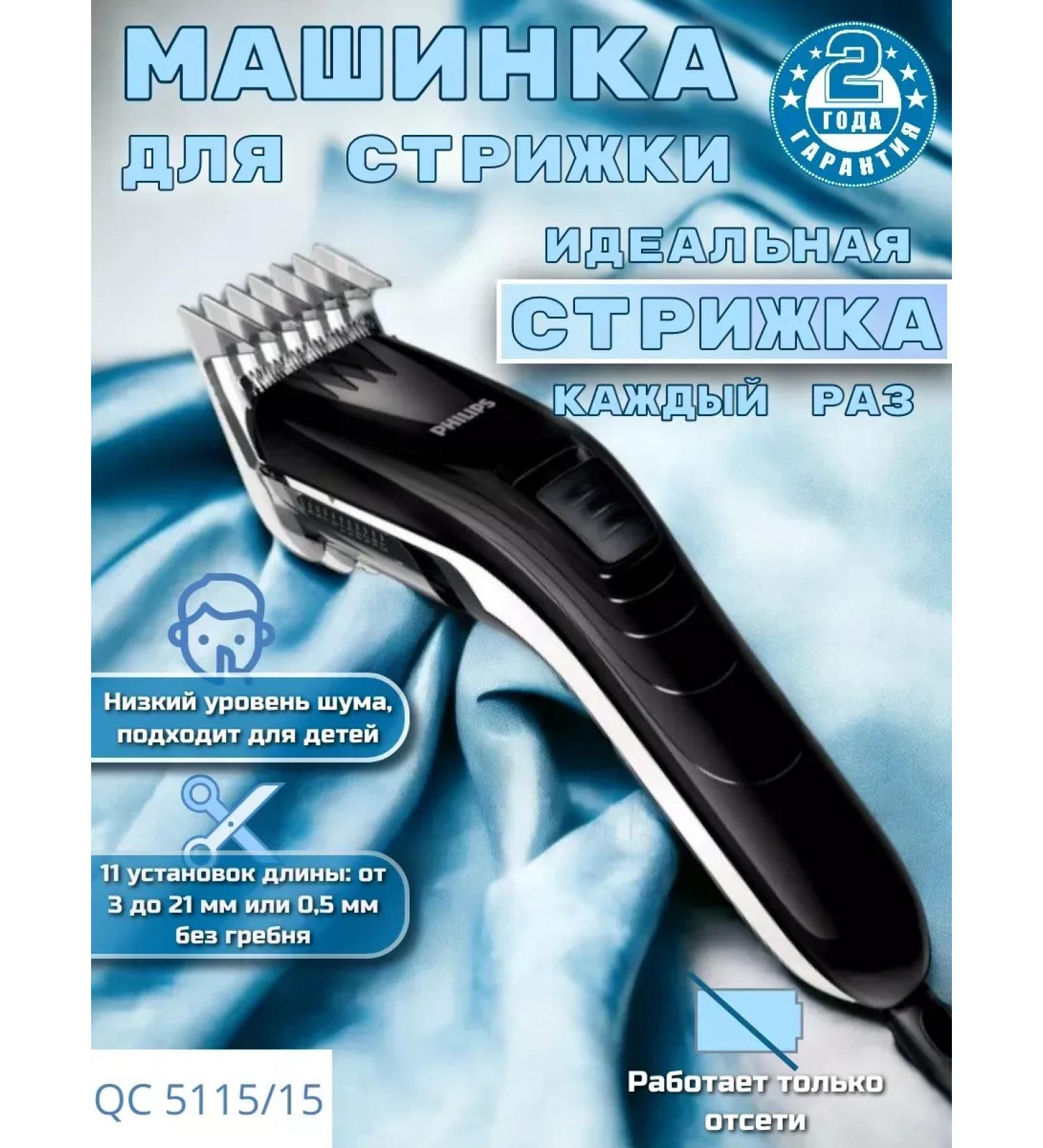 Philips Silent wired machine for cutting hair from the network - Buy Online on GoSupps.com