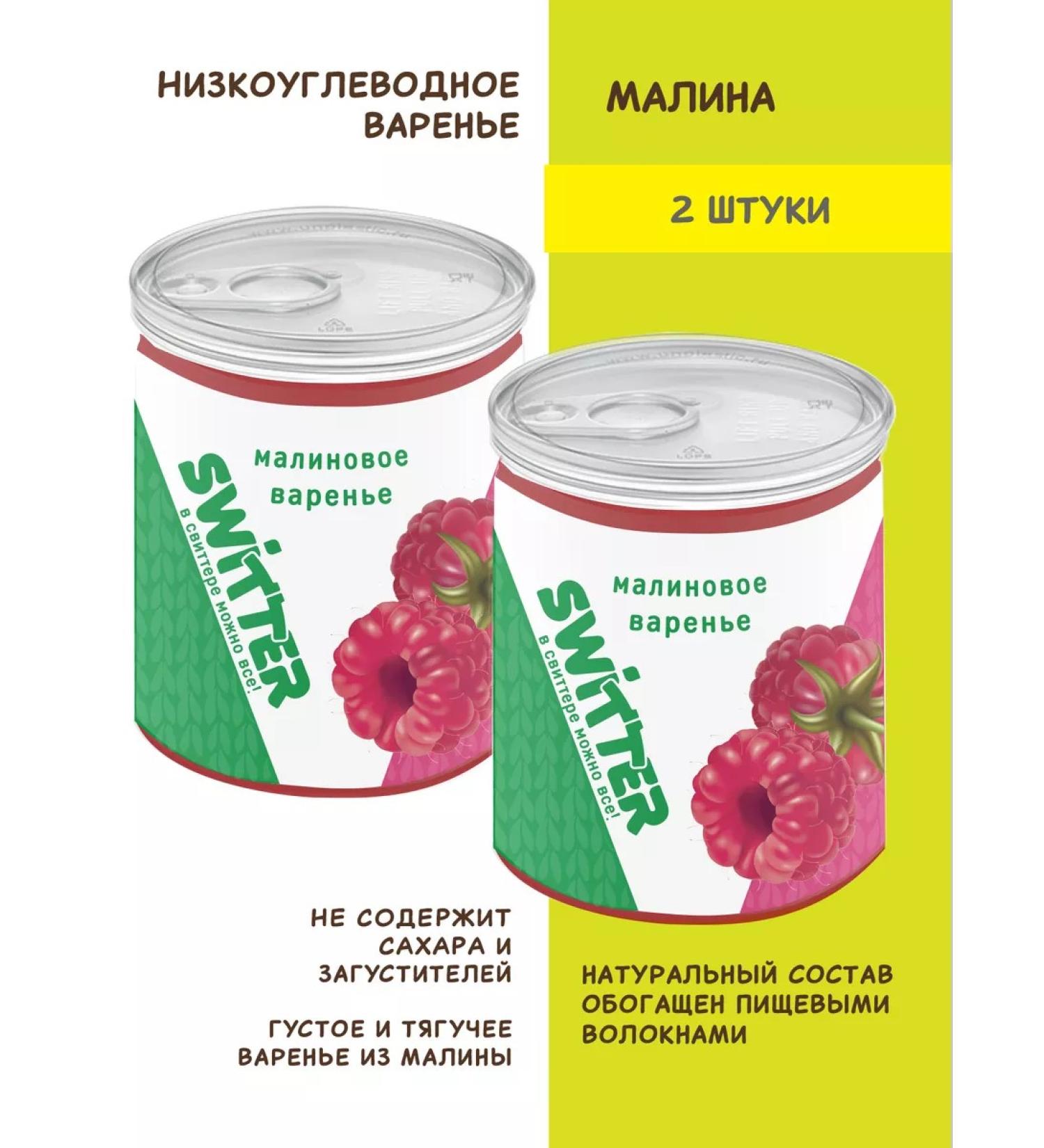 SWITTER Raspberry jam without sugar 330 g 2 pcs