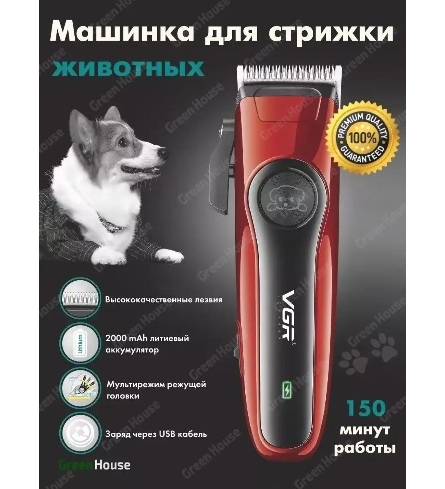 VGR Cat caring machine for cats trimmer grooming - Buy Online on GoSupps.com