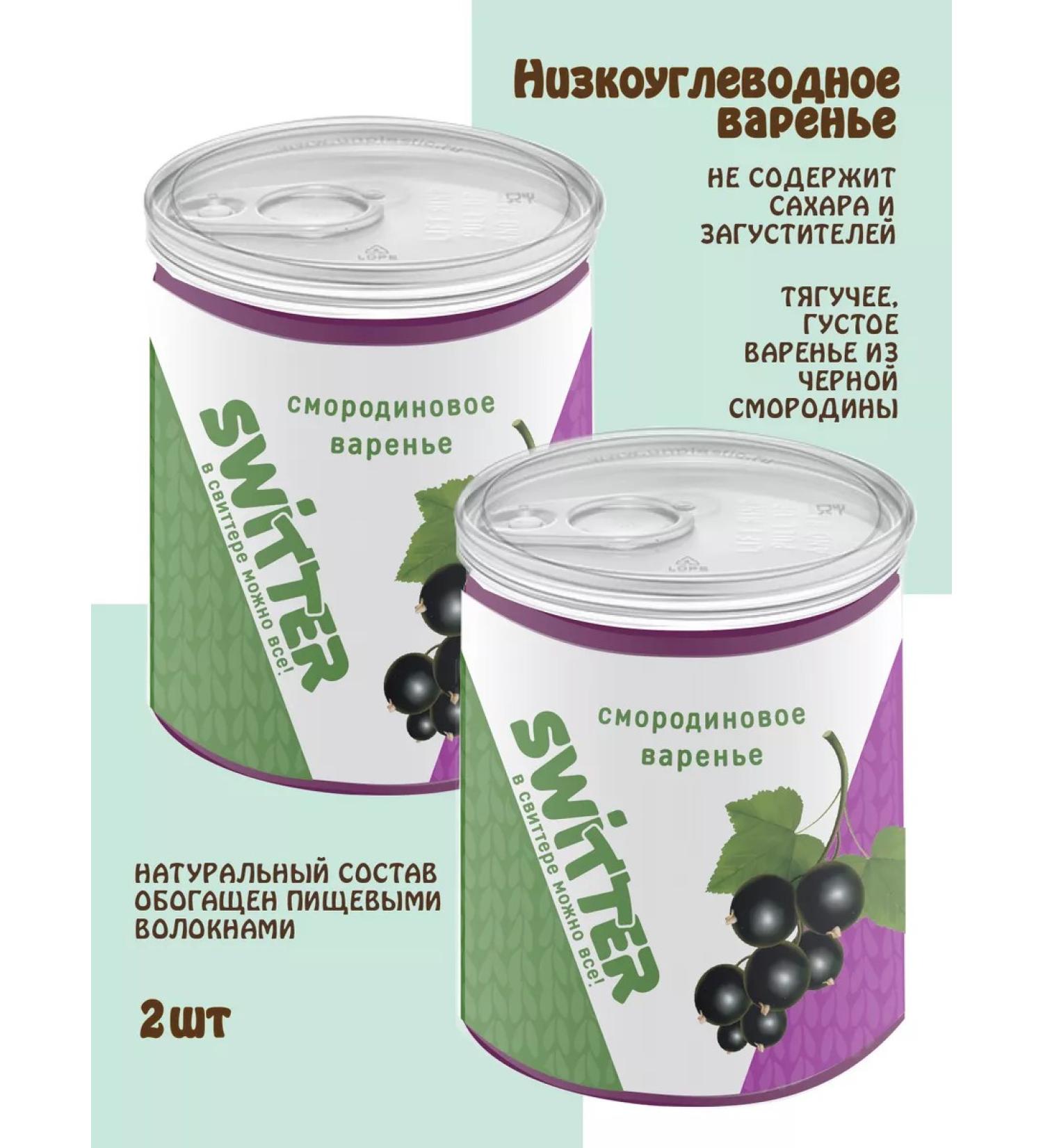 SWITTER Currant jam without sugar 330 g 2 pcs