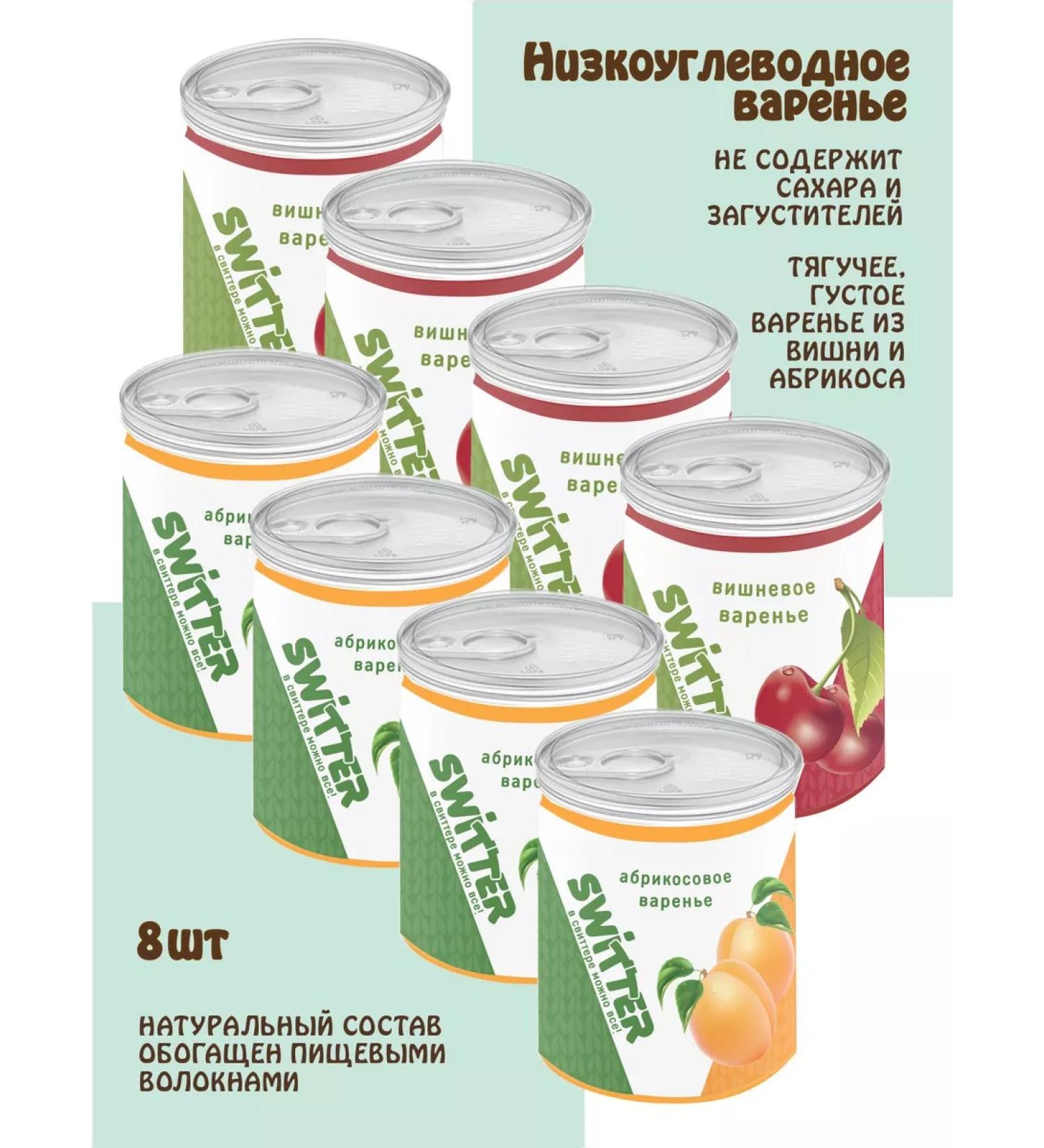 SWITTER Apricot and cherry jam without sugar 8 pcs