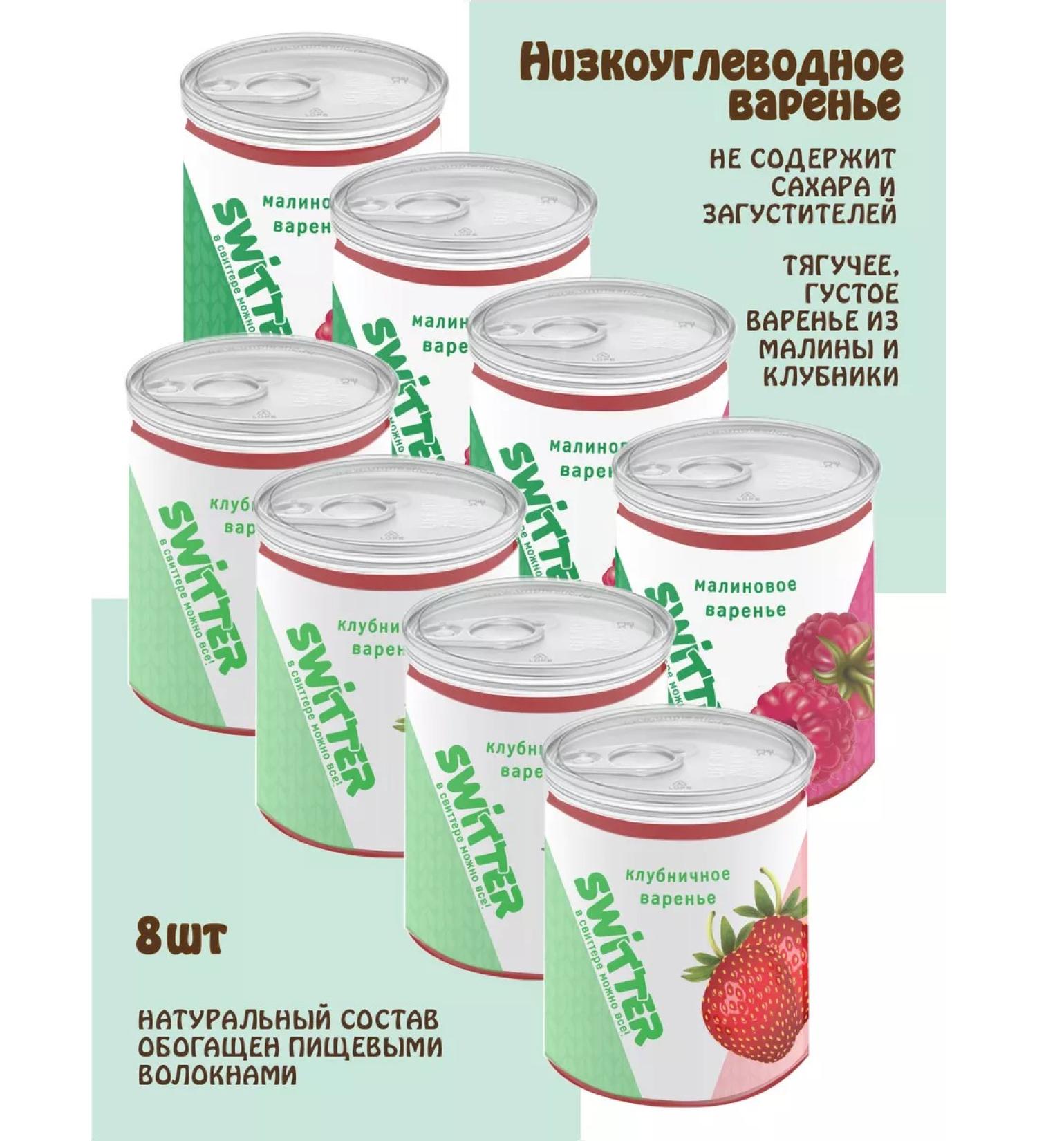 SWITTER Strawberry and raspberry jam without sugar 8 pcs