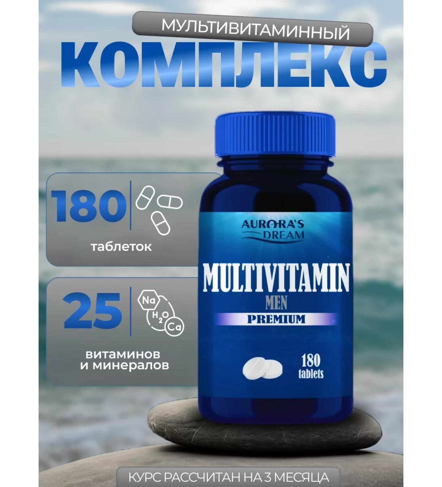 AURORA'S DREAM Vitamins of dietary supplement for immunity energy and potency of 180 tab - Buy Online on GoSupps.com